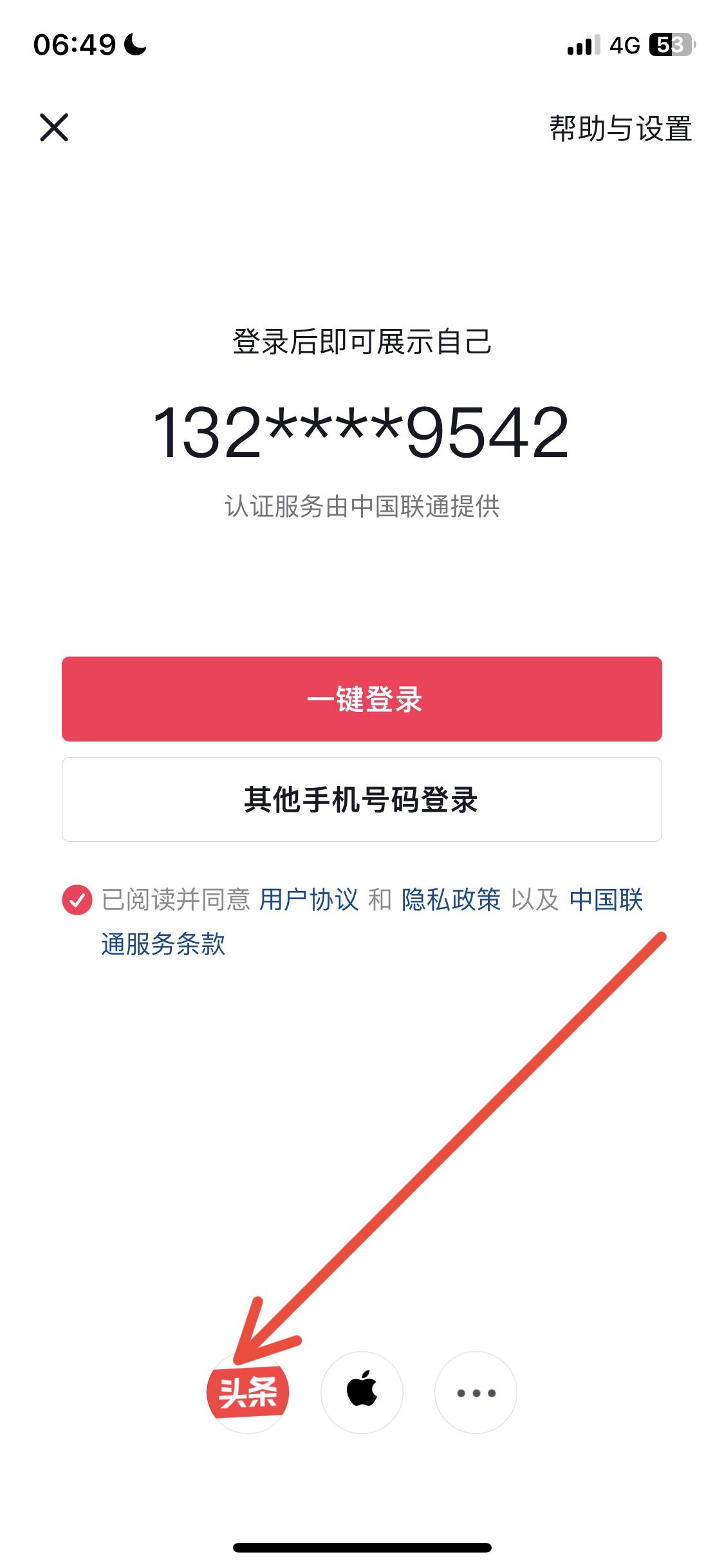 沒手機號怎么注冊抖音？