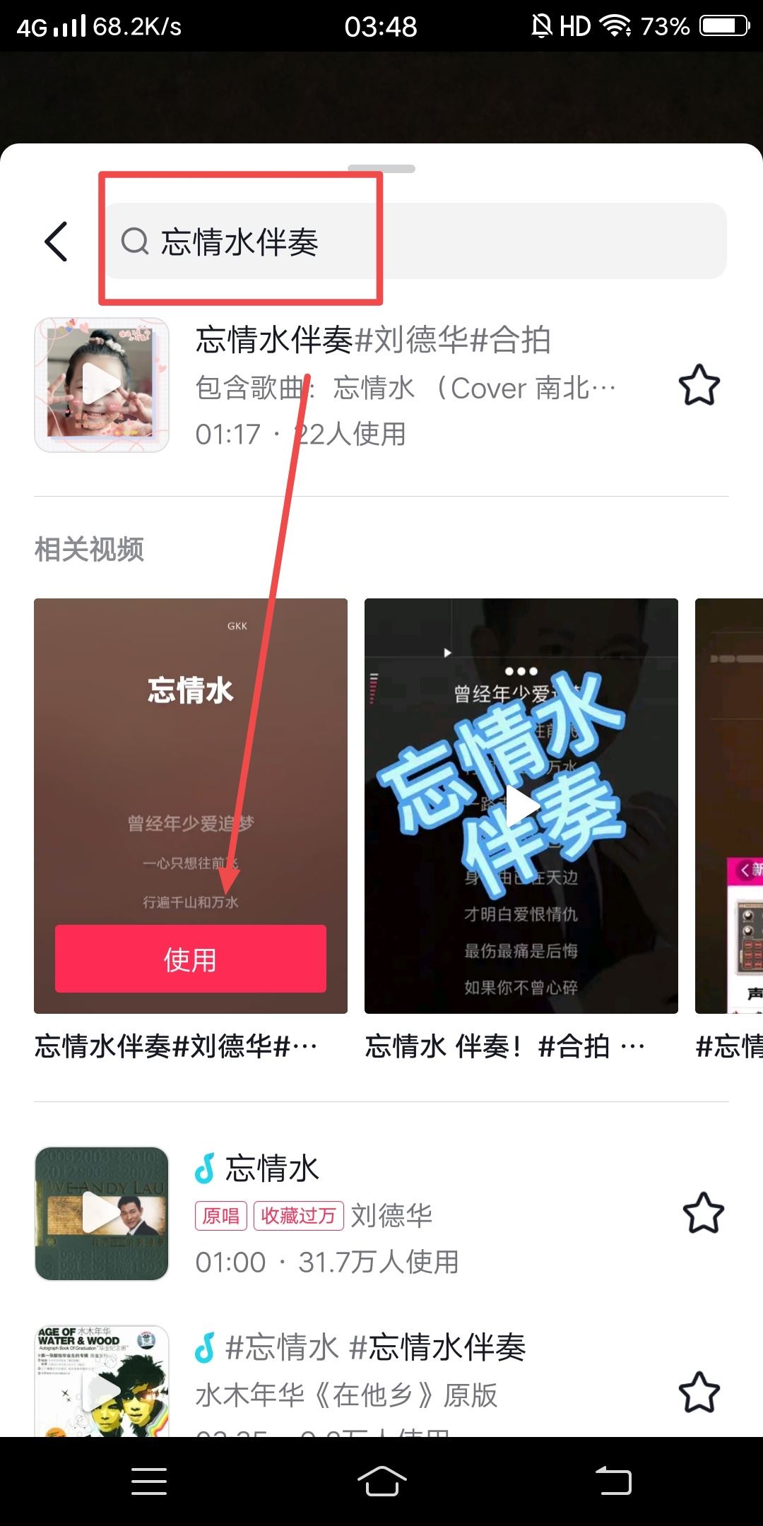 唱歌抖音視頻怎么拍？