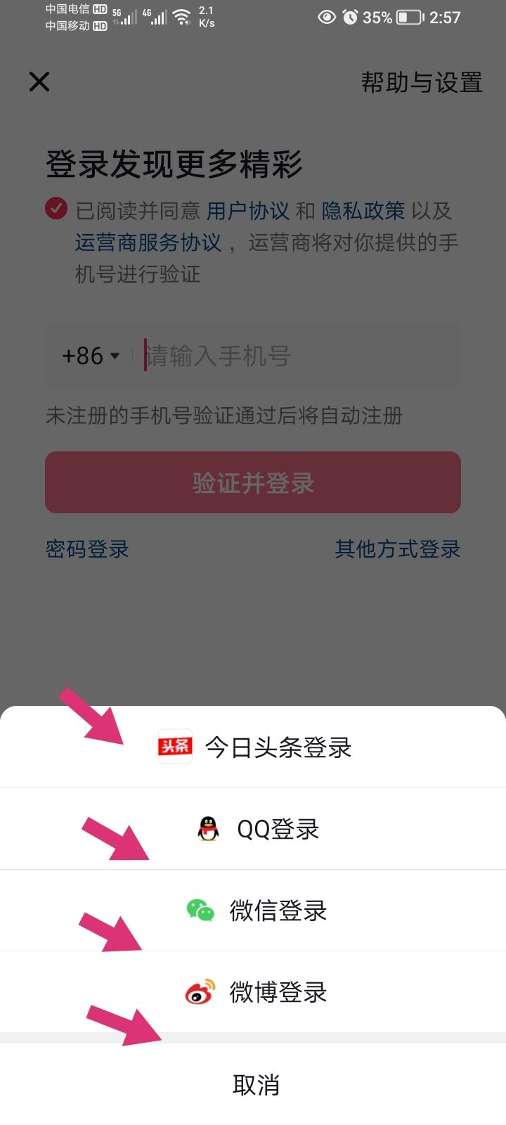 沒手機號怎么注冊抖音？