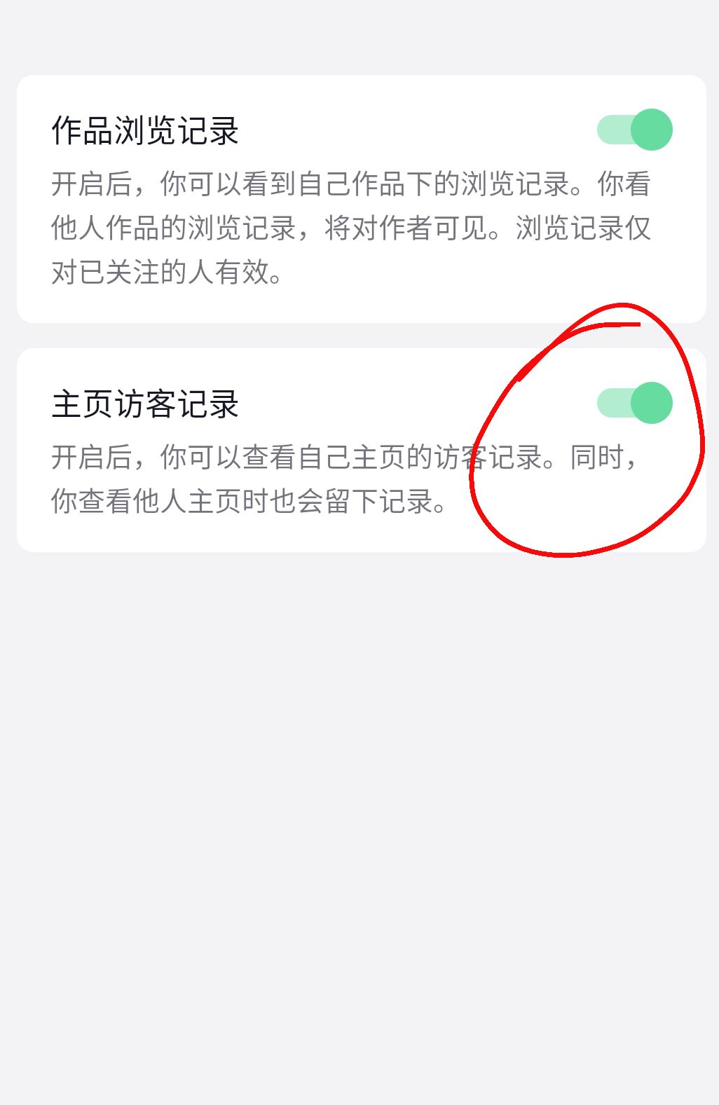 抖音怎么讓別人看不到我訪問過他？