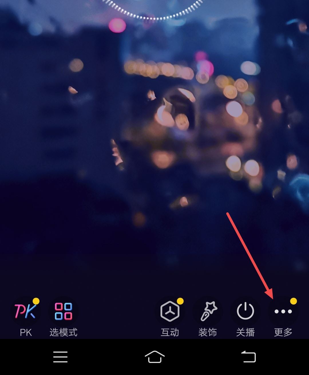 抖音直播怎么設(shè)置心愿禮物？