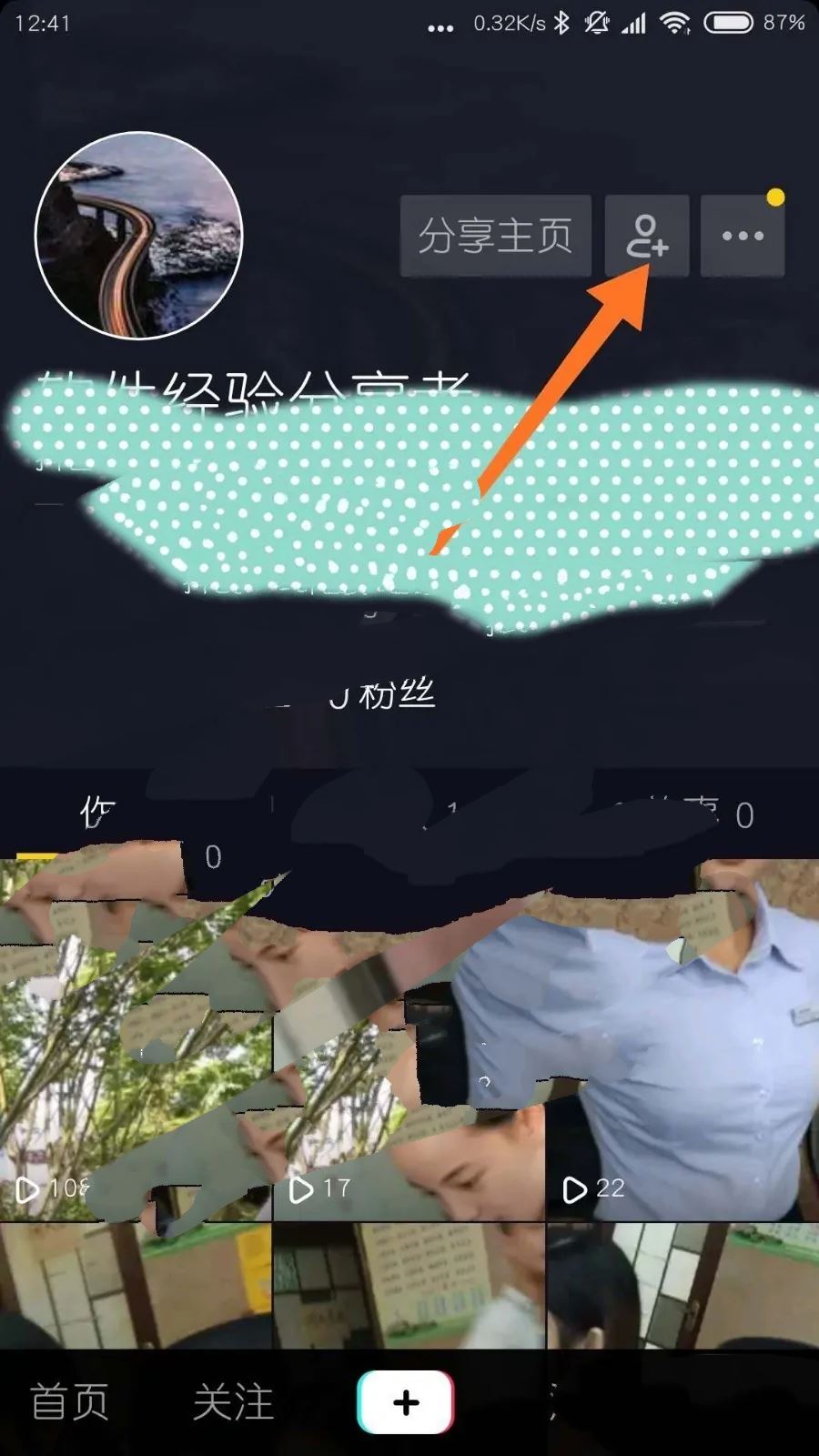 怎么查找到QQ好友的抖音？