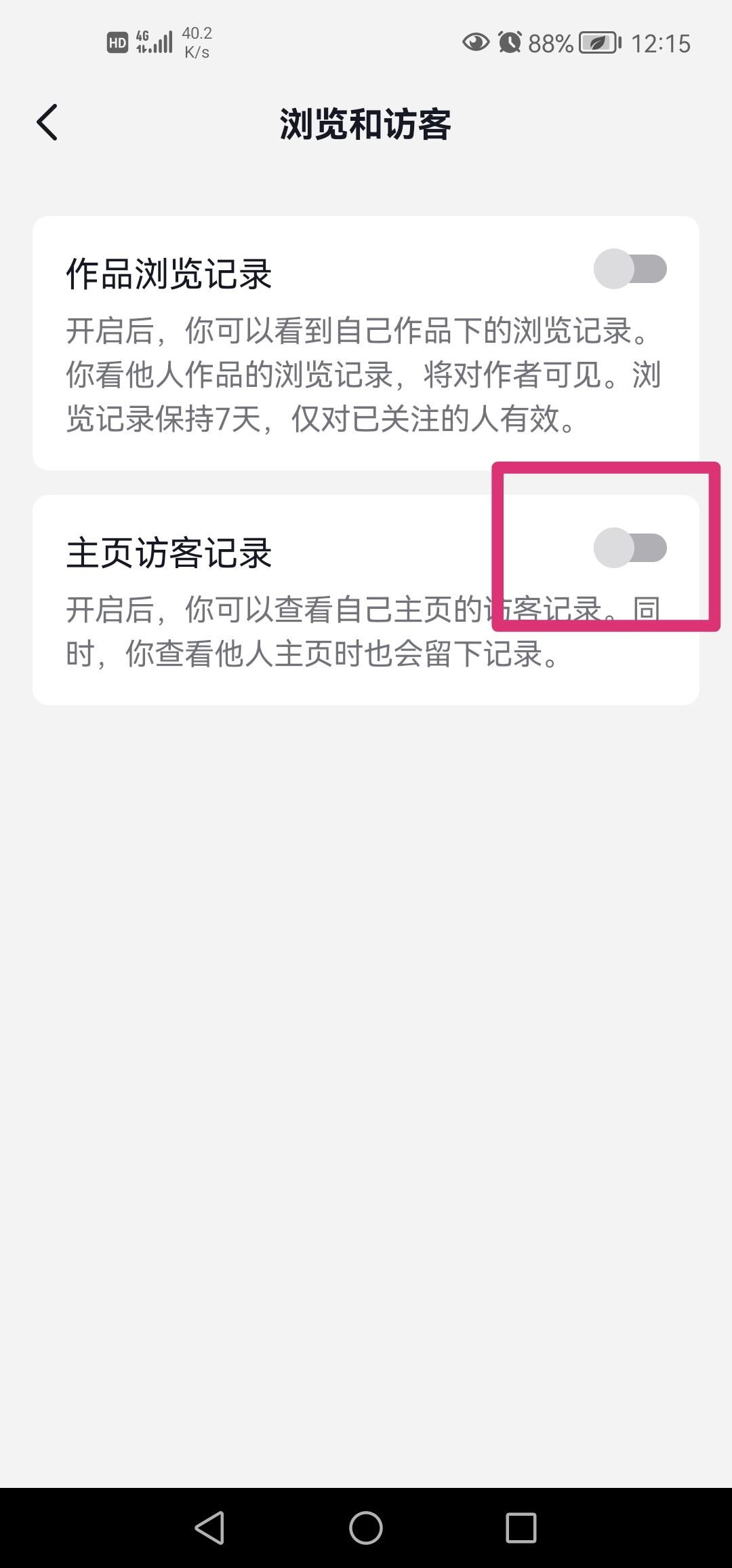 抖音?？吹娜藰?biāo)記怎么取消？