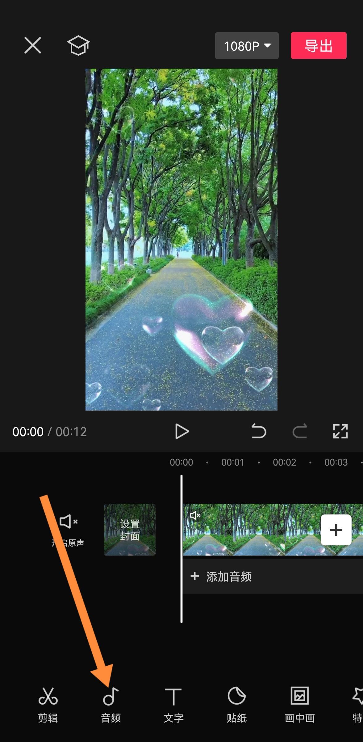抖音怎么給視頻配音？