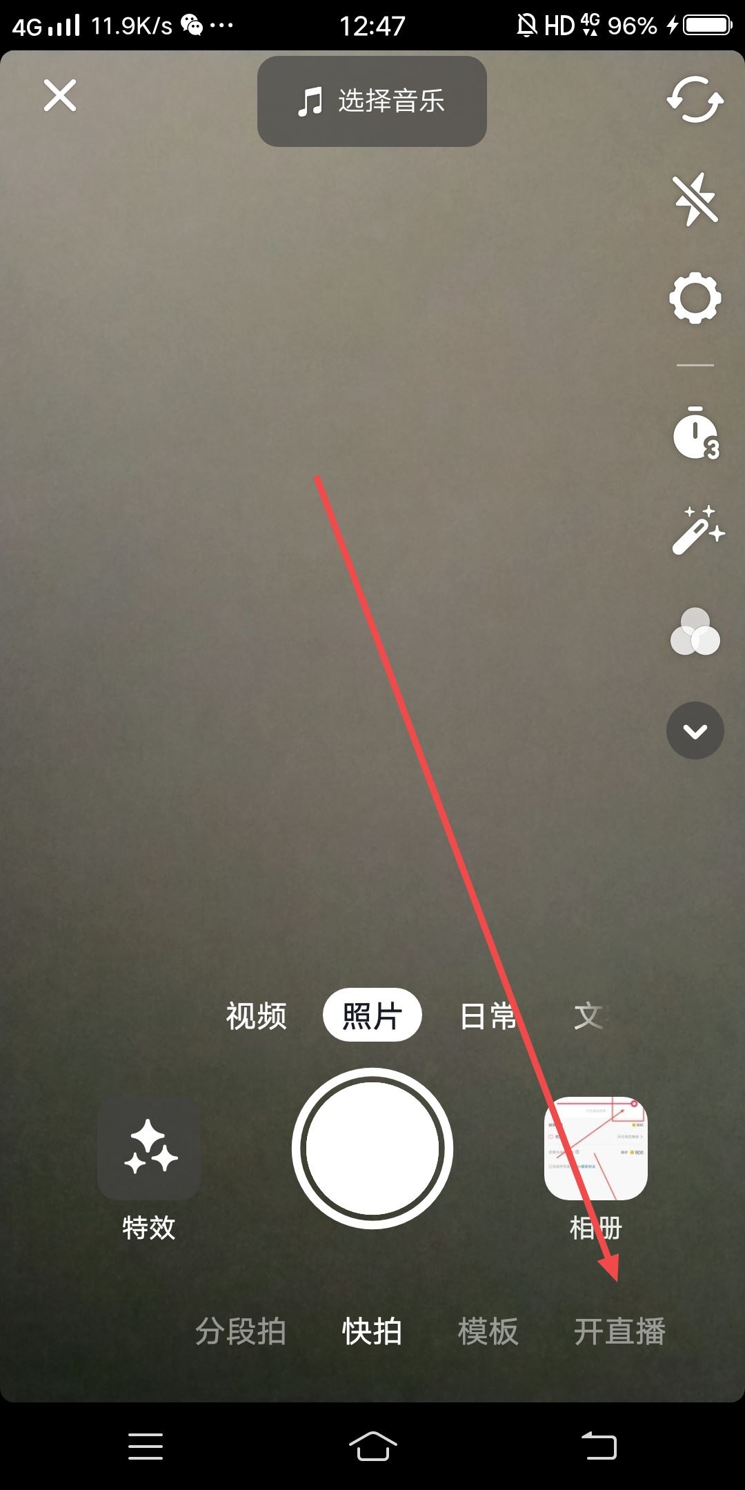 手機直播背景圖怎么弄？