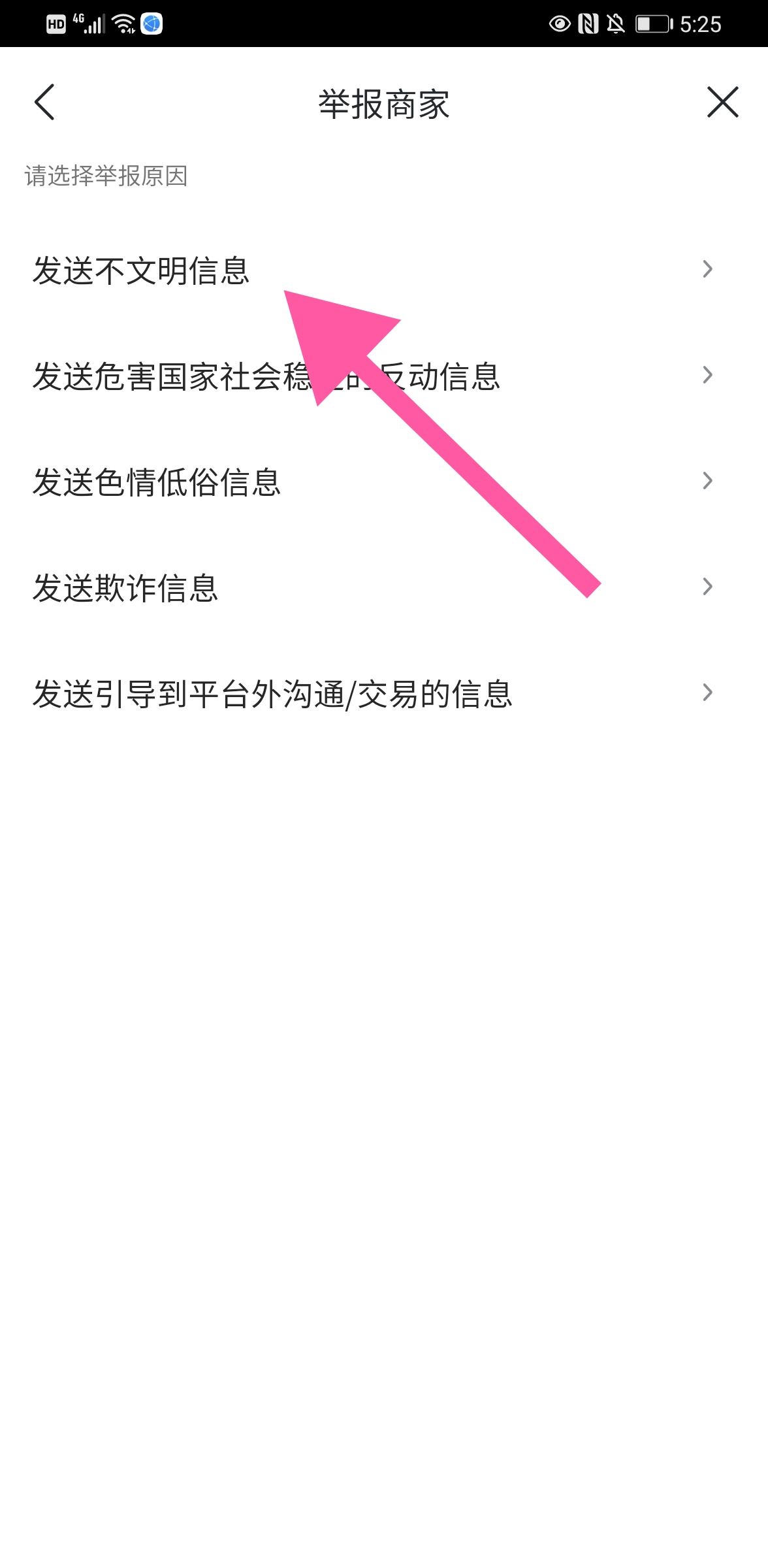 抖音應(yīng)該如何申訴商家？