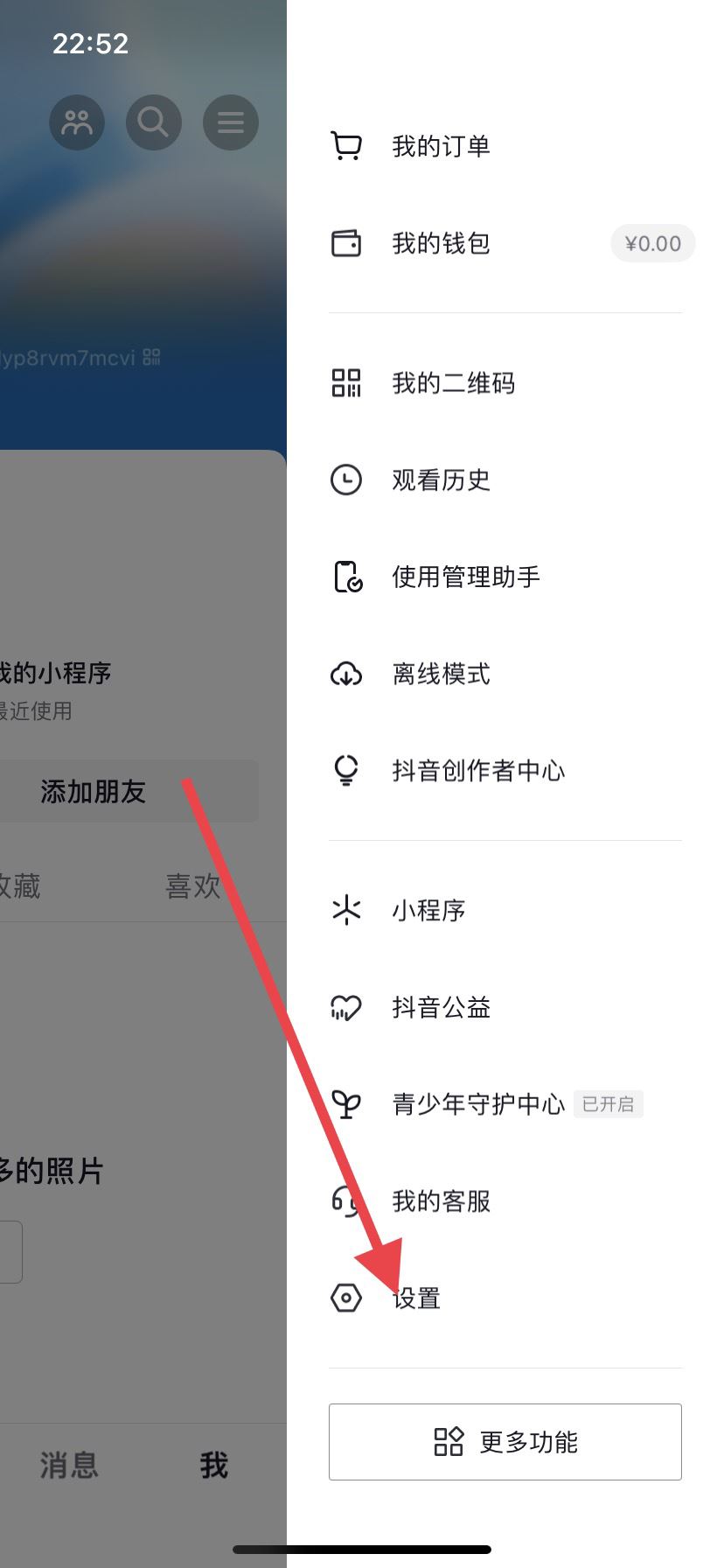 抖音皮膚怎么變成黑色的？