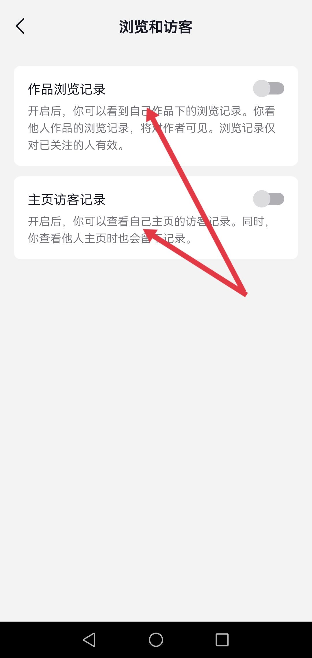 抖音怎么刪除自己看過別人的主頁？