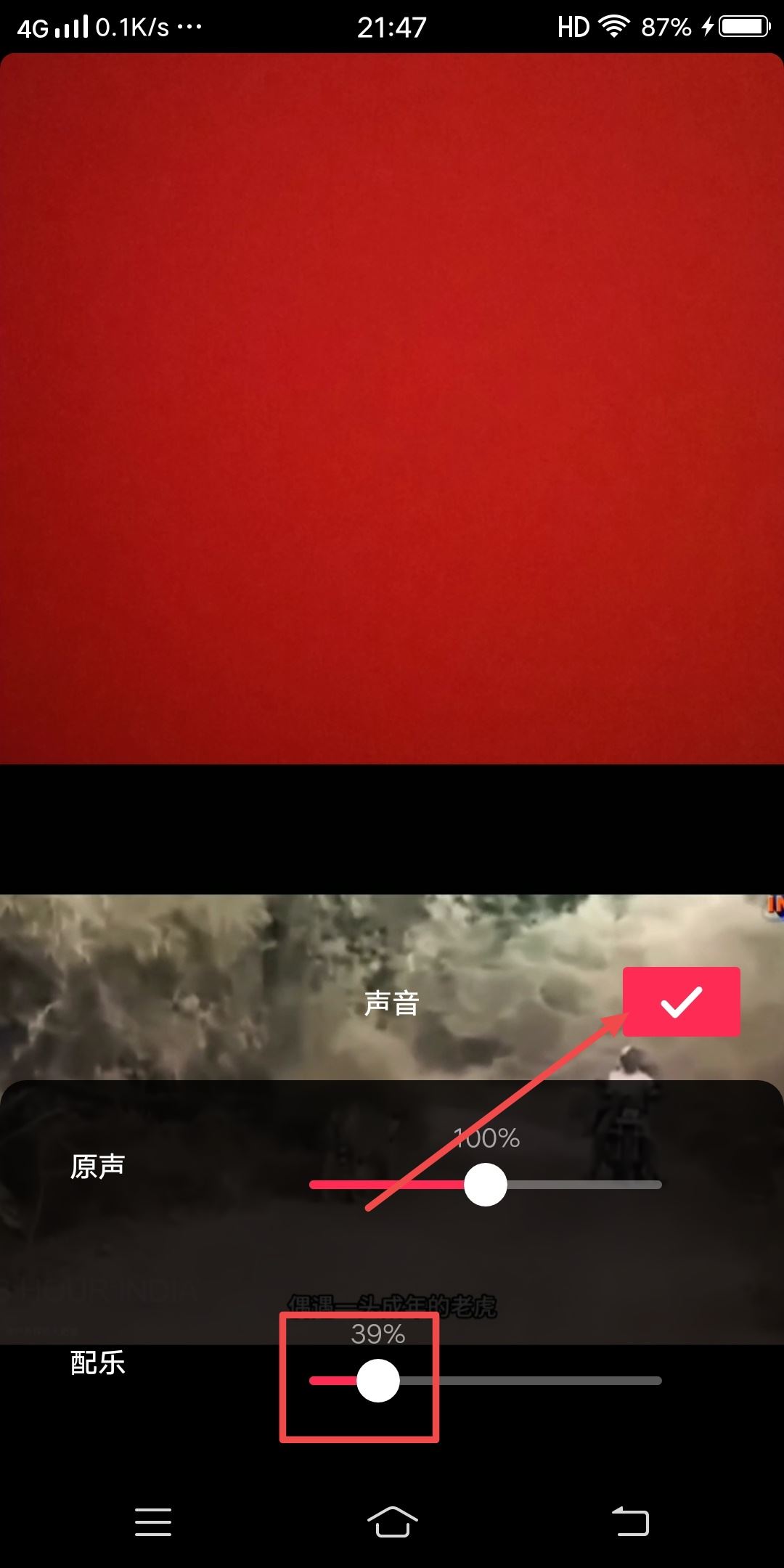 抖音合唱伴奏聲音太大怎么調(diào)？