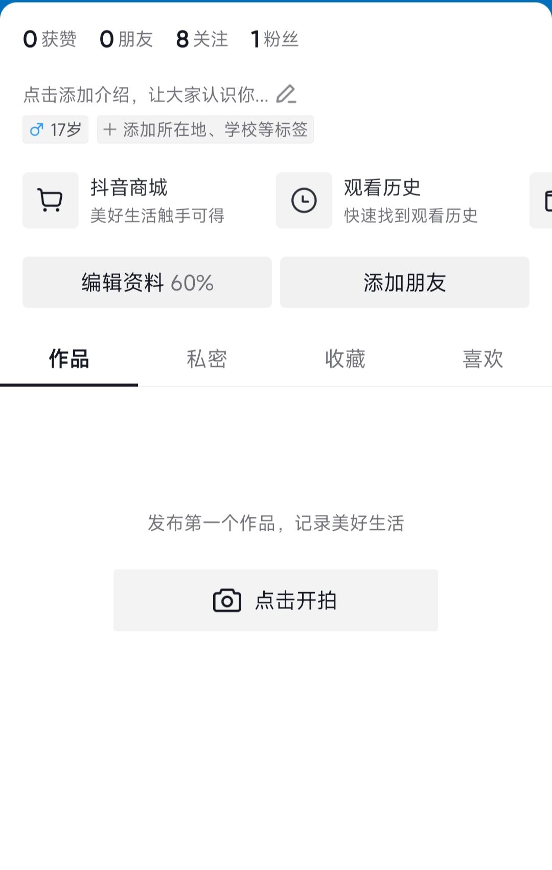 抖音怎么查關(guān)注主播多久了？