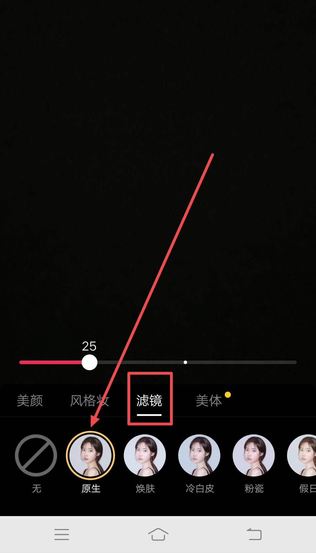 直播怎么調(diào)美顏和濾鏡比較自然？