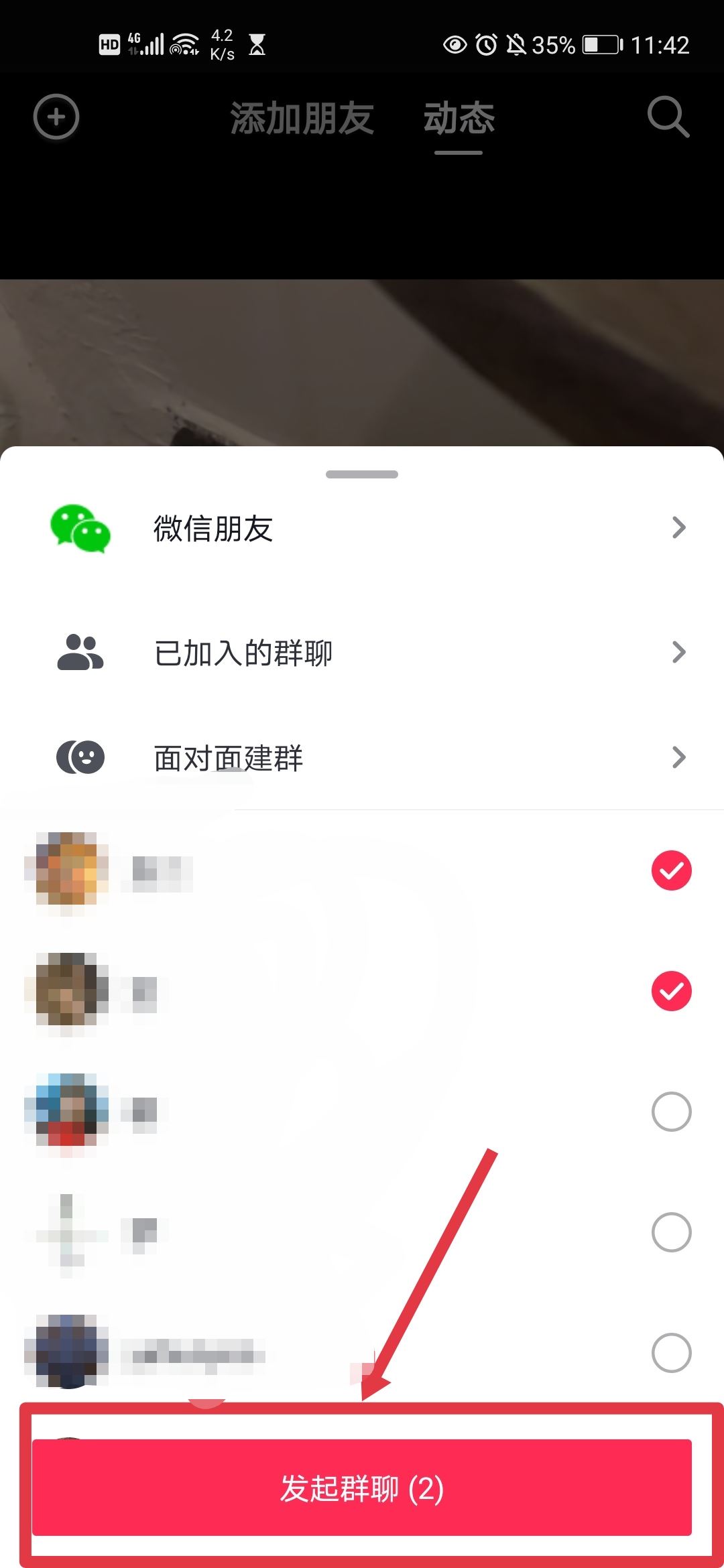 抖音開(kāi)群怎么開(kāi)？