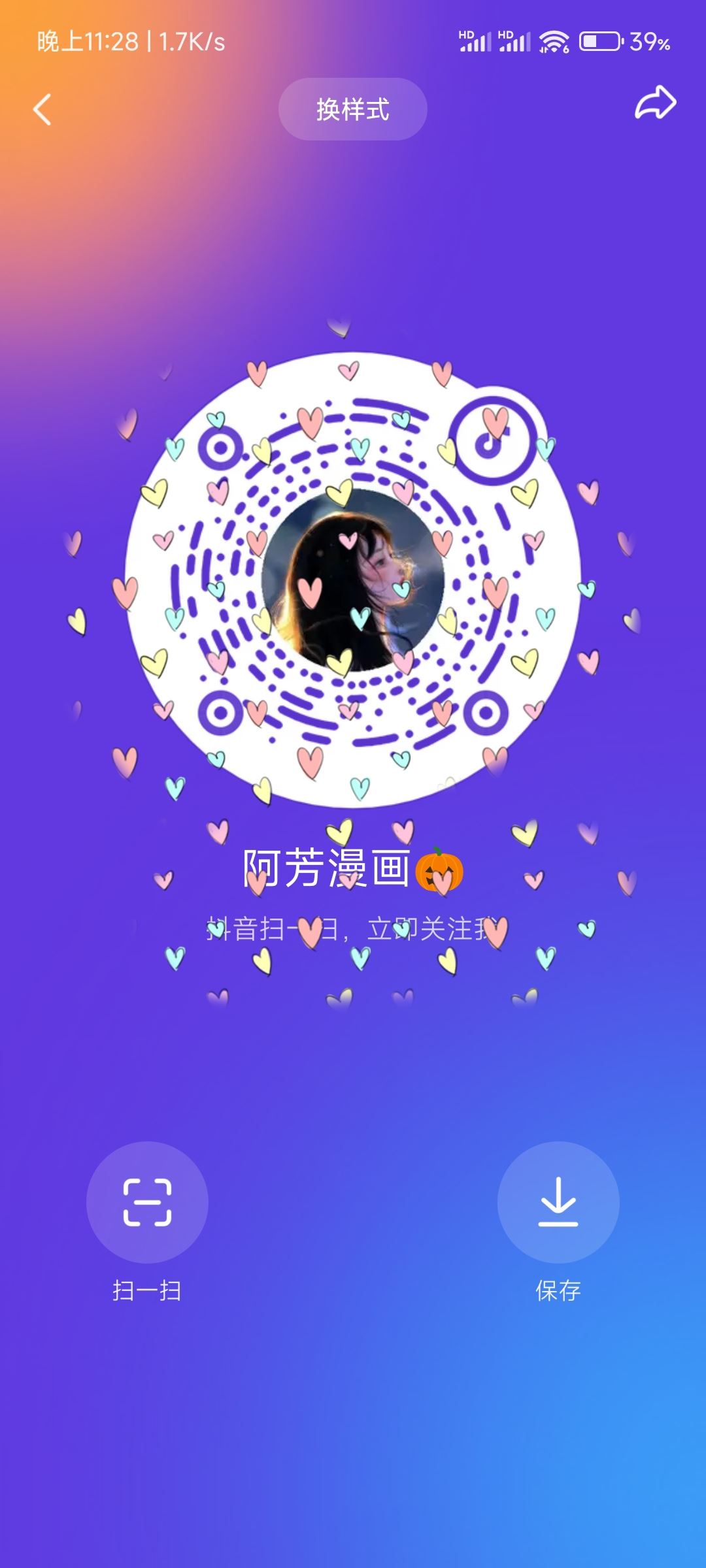 抖音粉絲群怎么發(fā)自己名片？