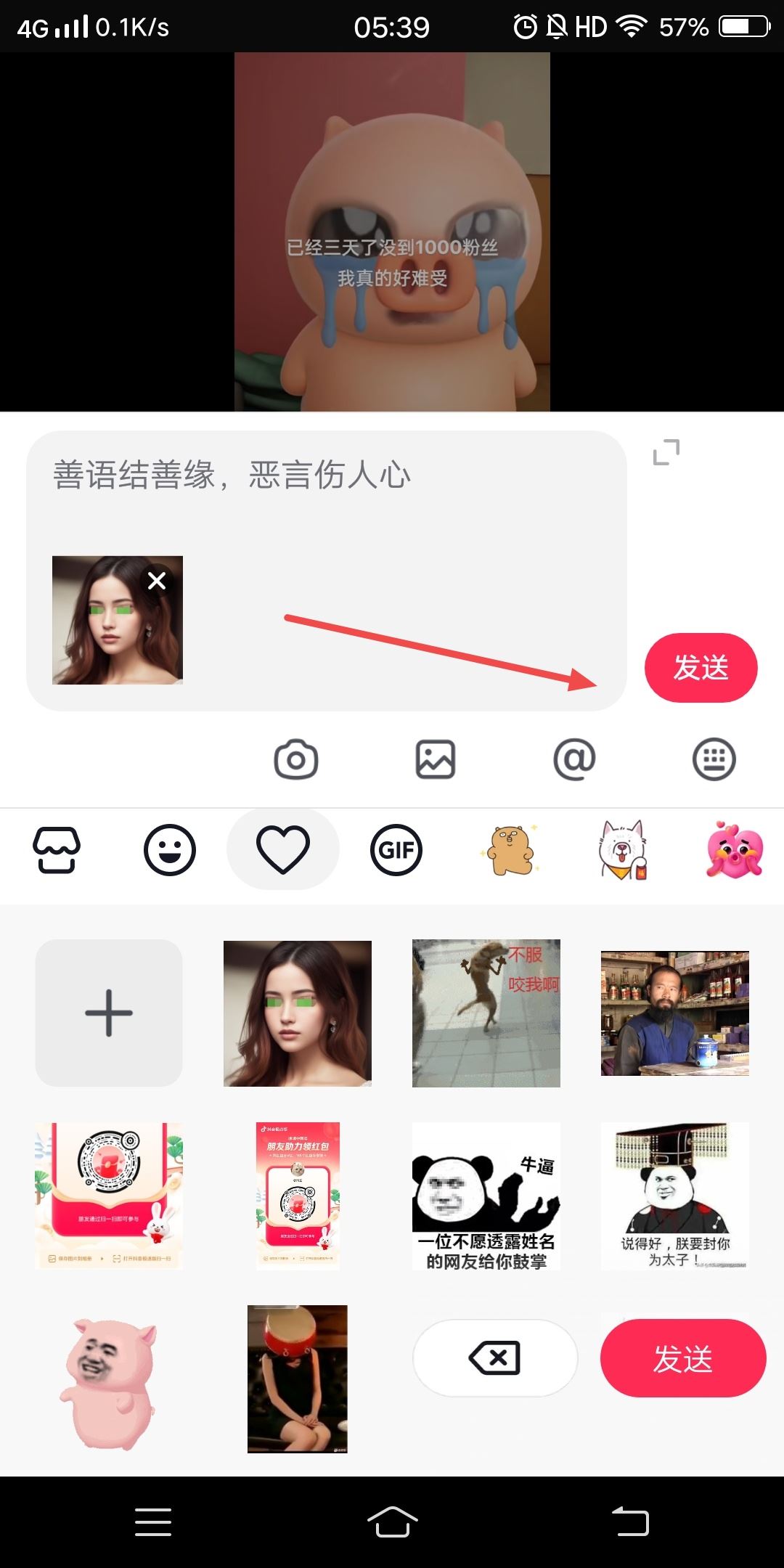 抖音自拍表情包怎么弄？