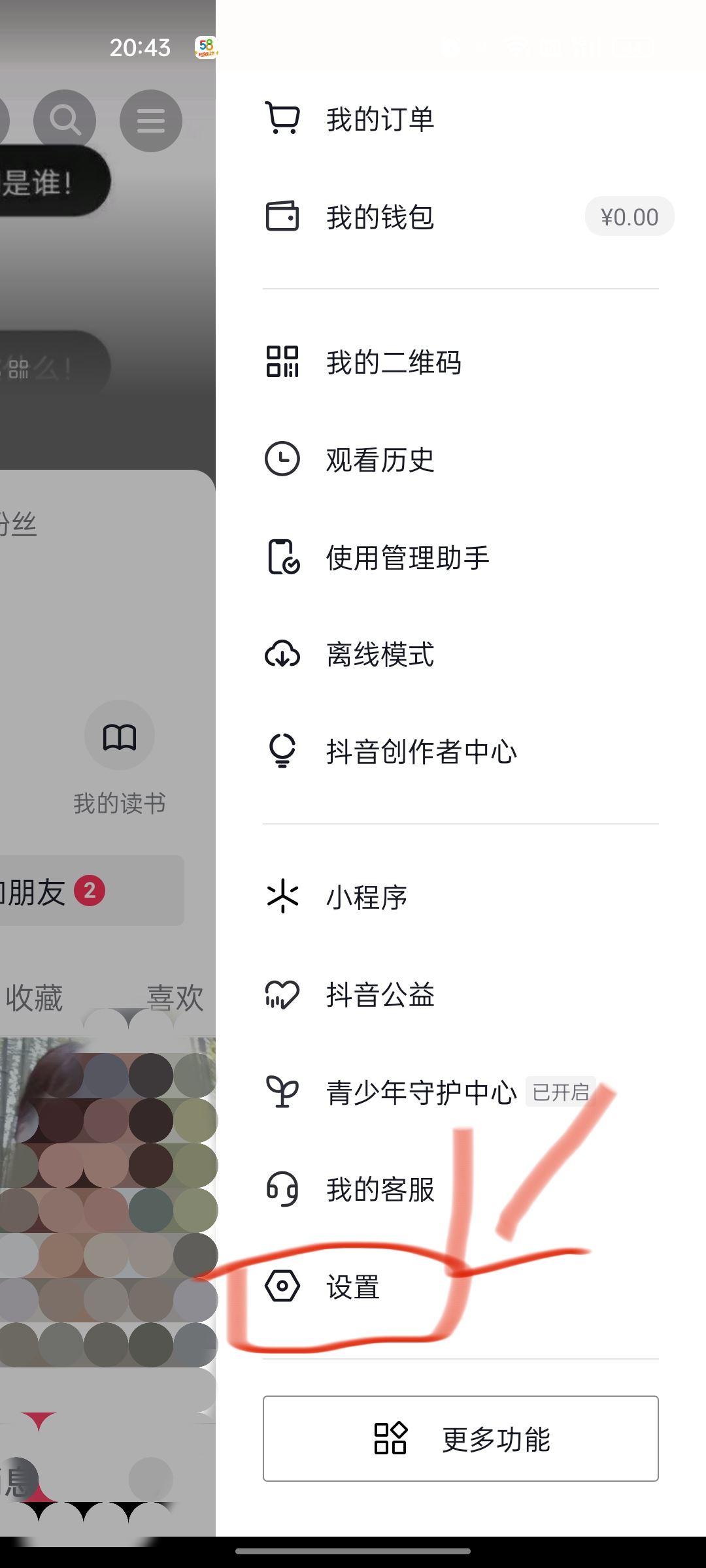 抖音拉黑對(duì)方怎么恢復(fù)互相關(guān)注？