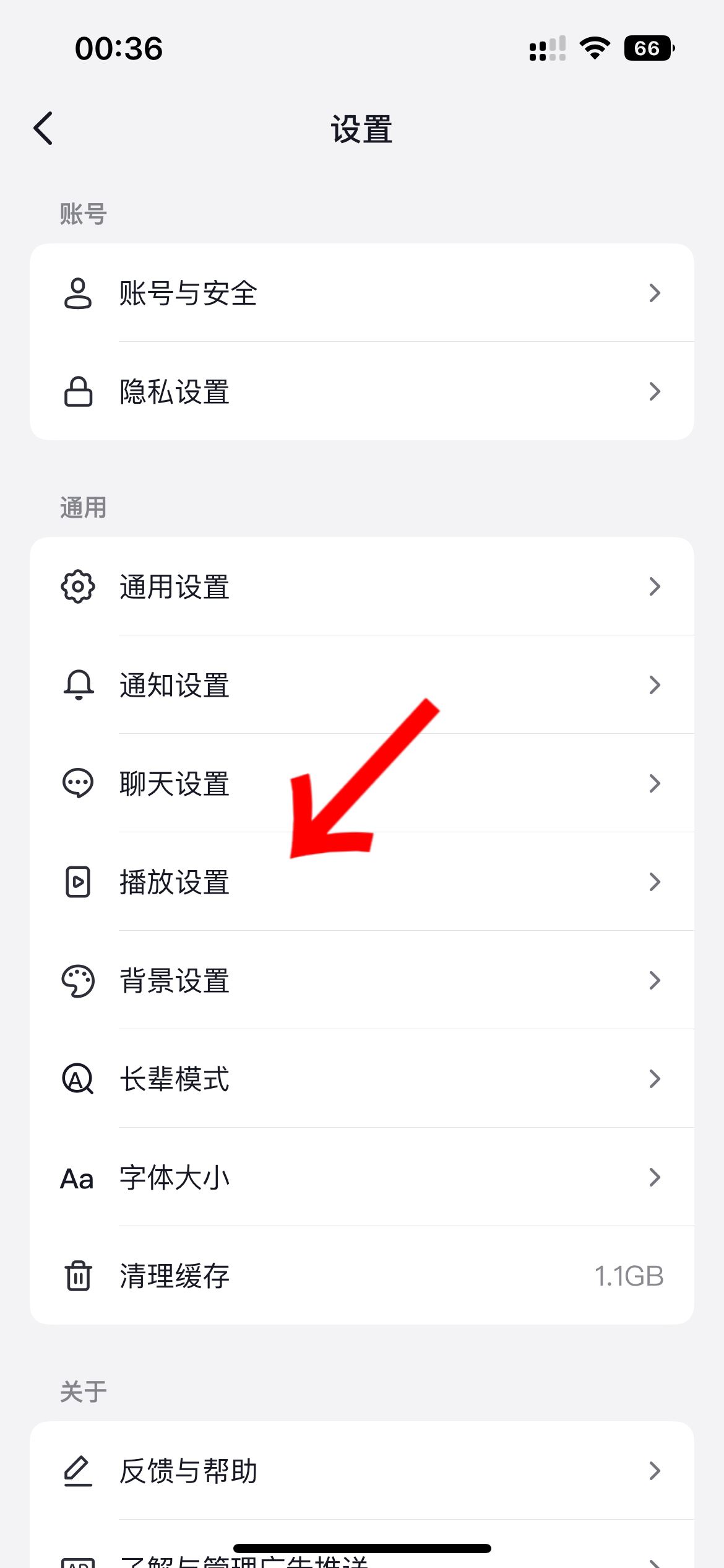 抖音怎么退出去還能播放？