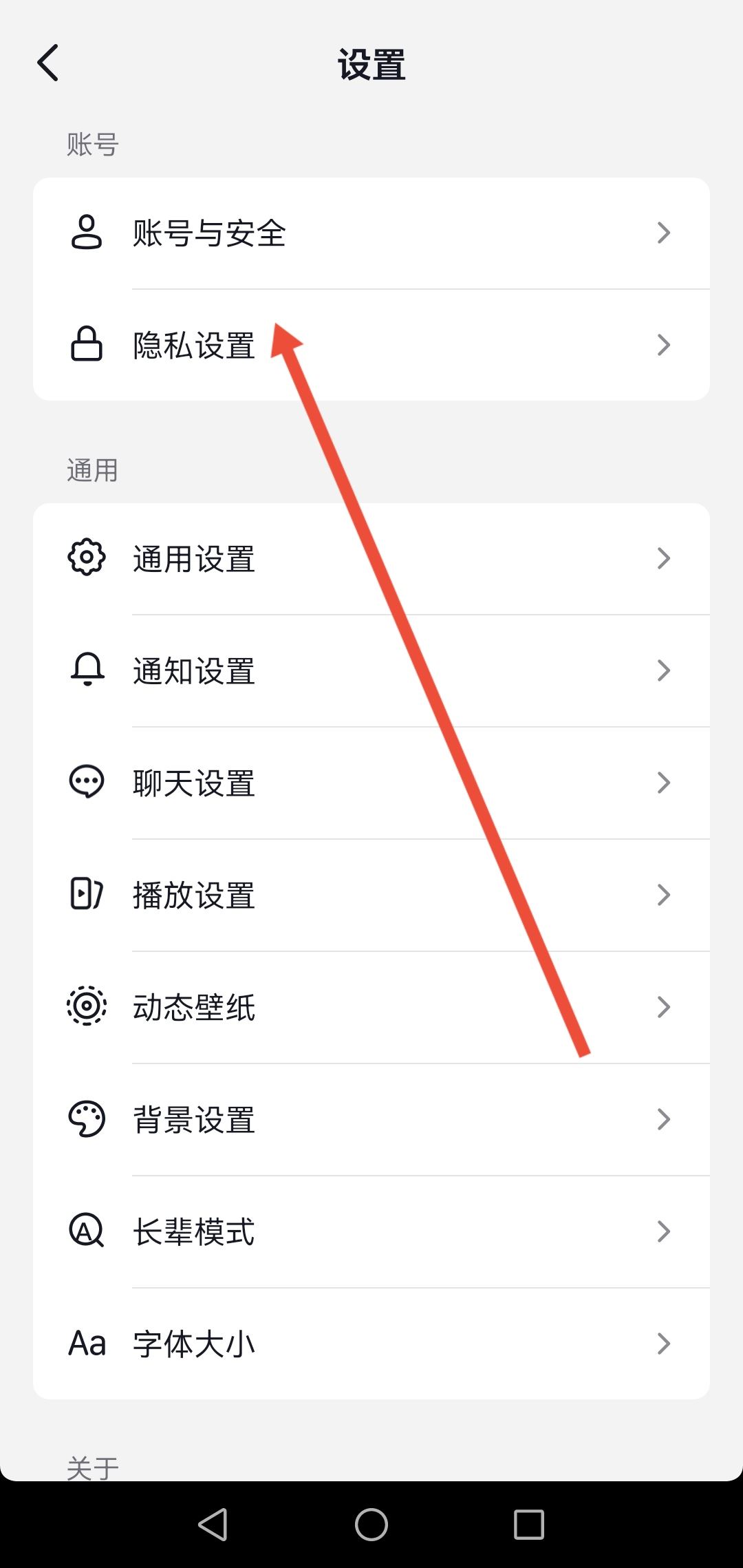 怎么解綁西瓜同步抖音？