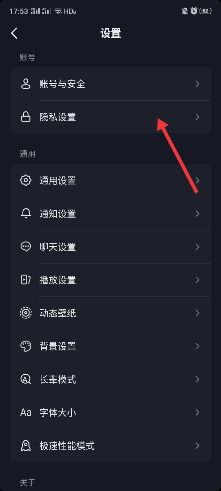 抖音如何設(shè)置別人看不到我的作品？
