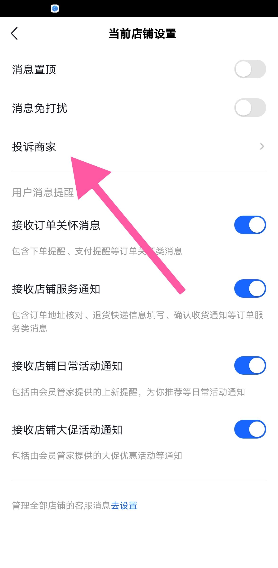 抖音應(yīng)該如何申訴商家？