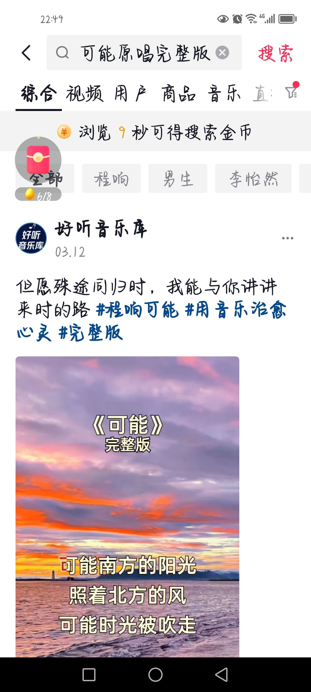 抖音怎么放歌曲？