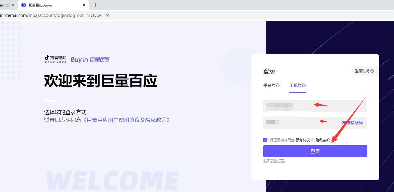 抖音櫥窗后臺(tái)怎么在電腦上登錄？