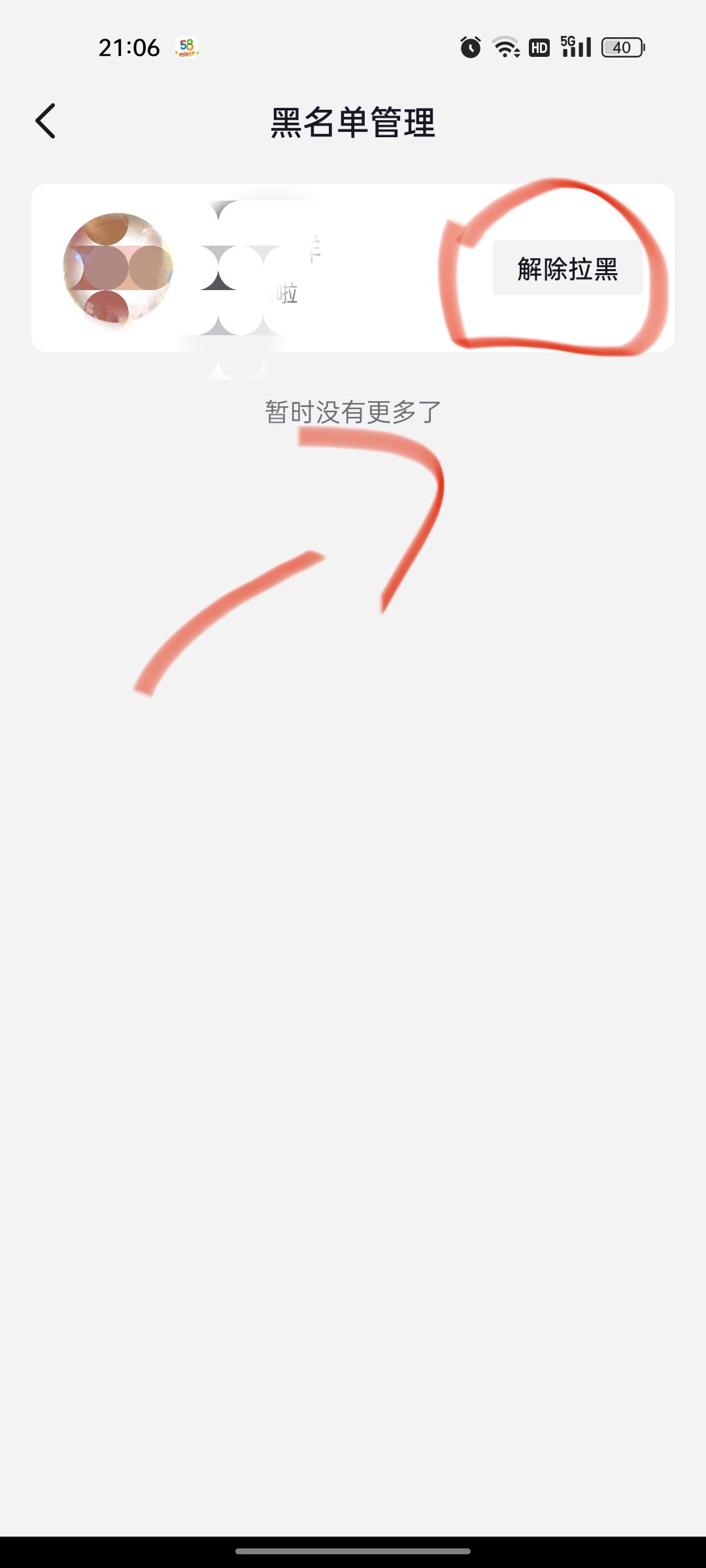 抖音拉黑對(duì)方怎么恢復(fù)互相關(guān)注？