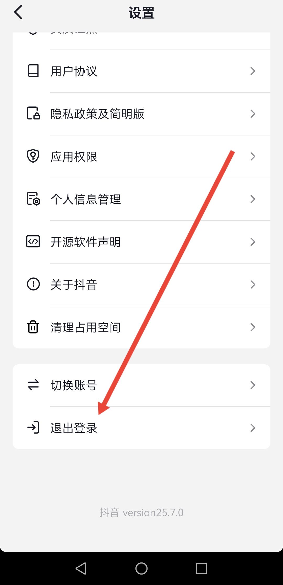 抖音怎么讓別人看不到我訪問過他？
