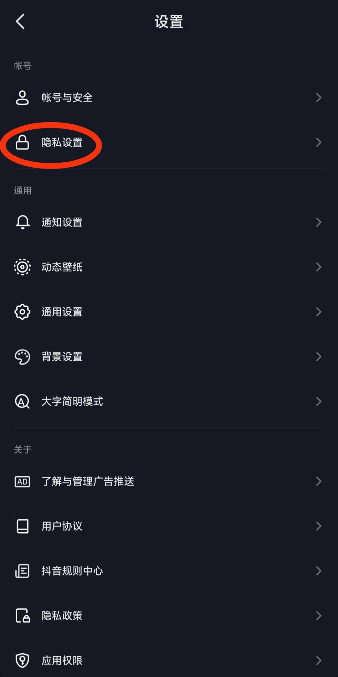 抖音怎么關(guān)閉瀏覽記錄？