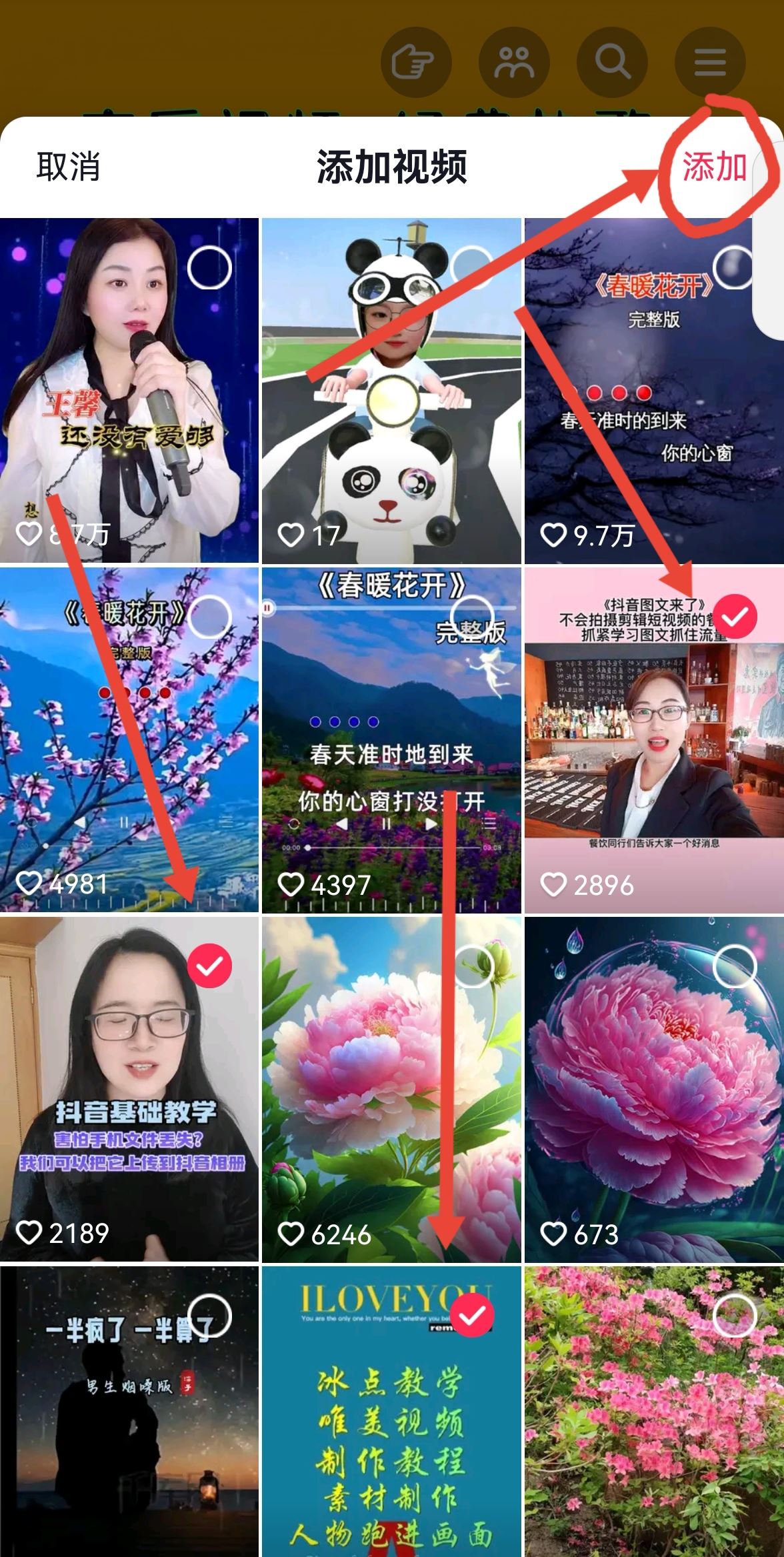 抖音收藏怎么分組？