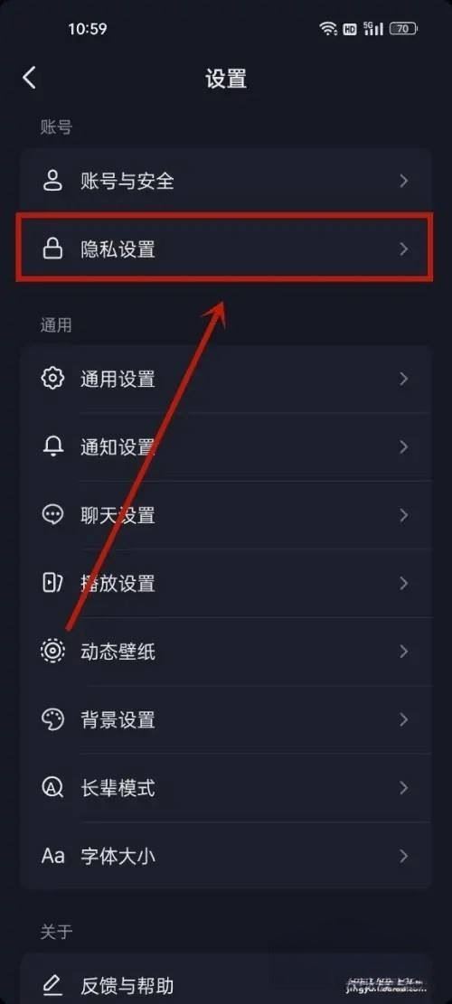 抖音如何不在別人那留下瀏覽痕跡?