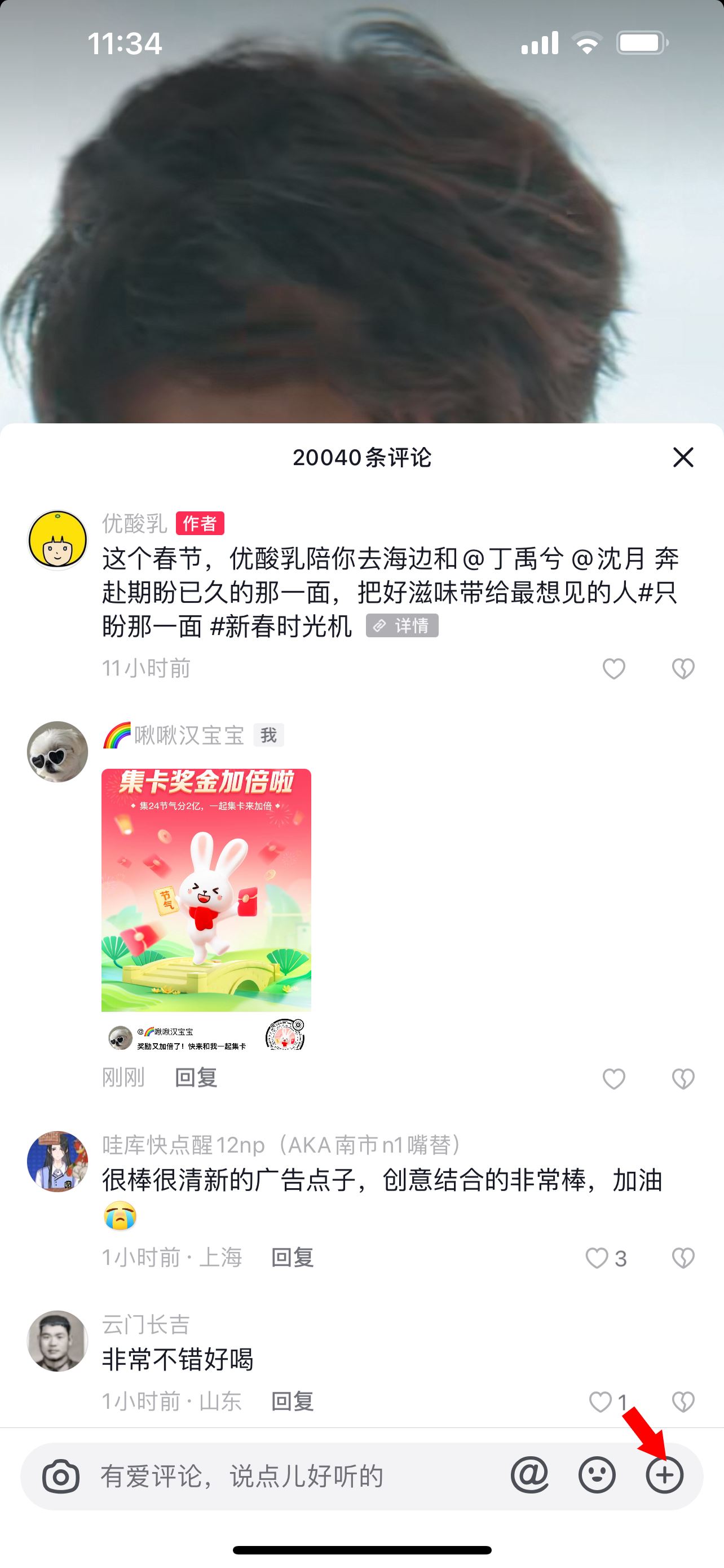 抖音評論怎么發(fā)圖片不是表情包？