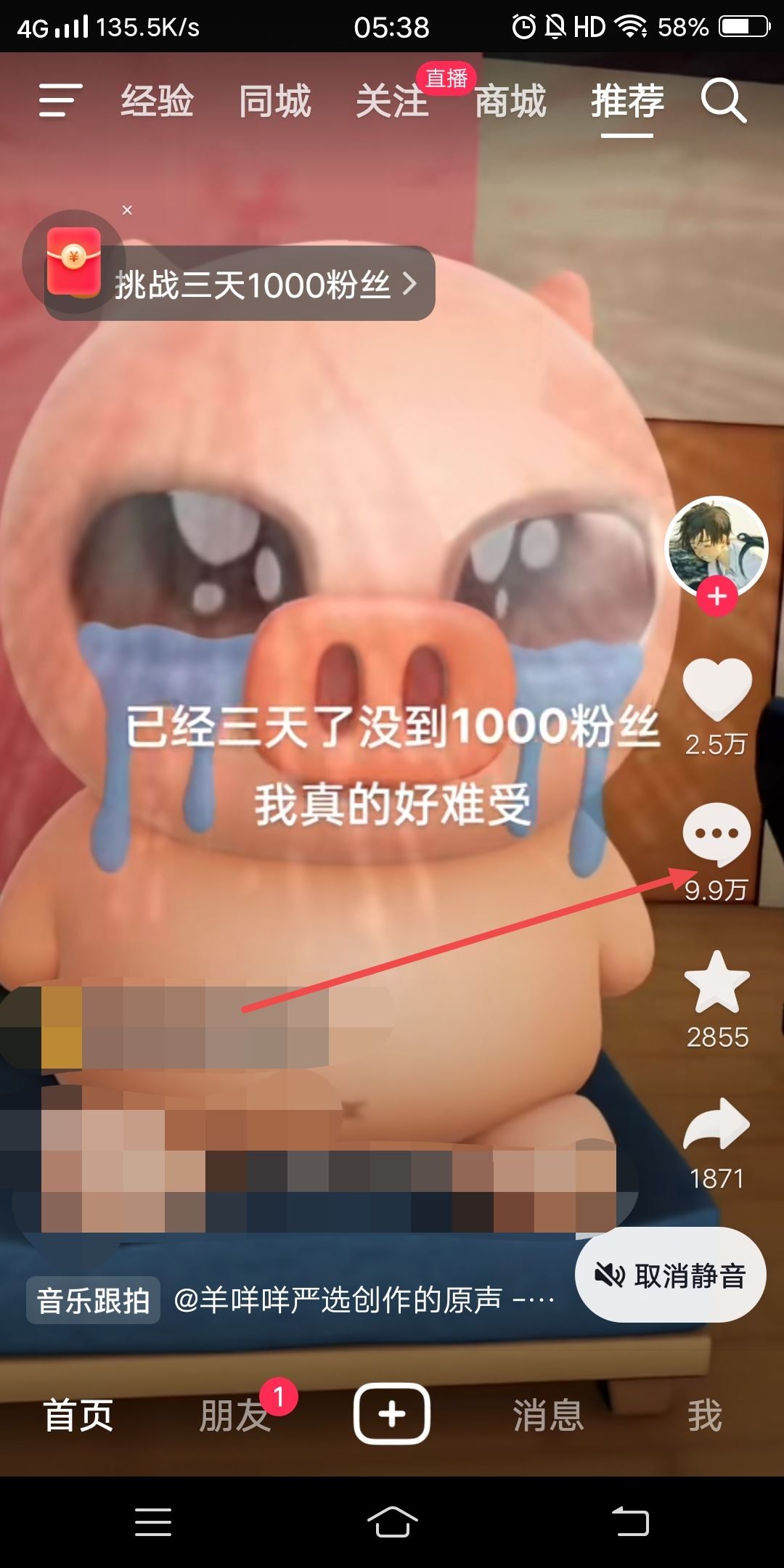 抖音自拍表情包怎么弄？