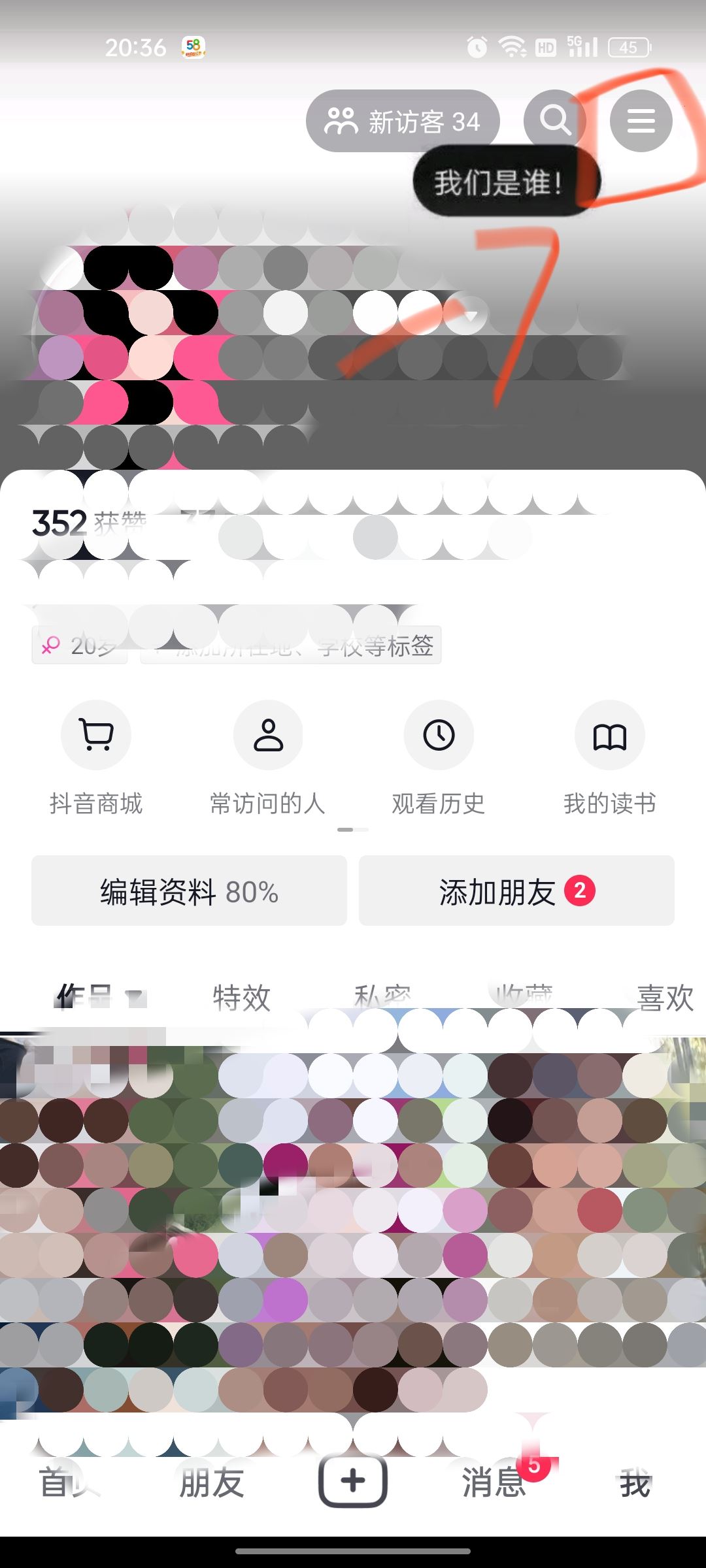 抖音拉黑對(duì)方怎么恢復(fù)互相關(guān)注？
