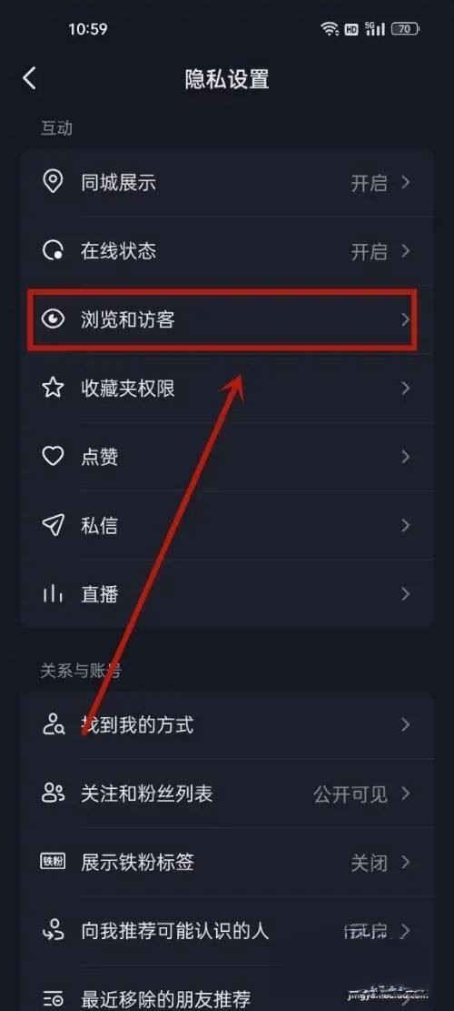 抖音如何不在別人那留下瀏覽痕跡?