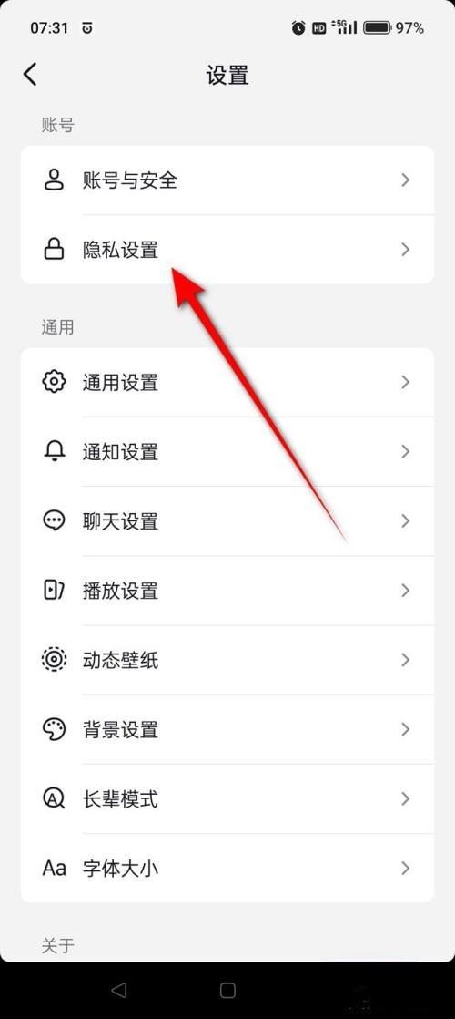 抖音玩家榜怎么關(guān)閉？