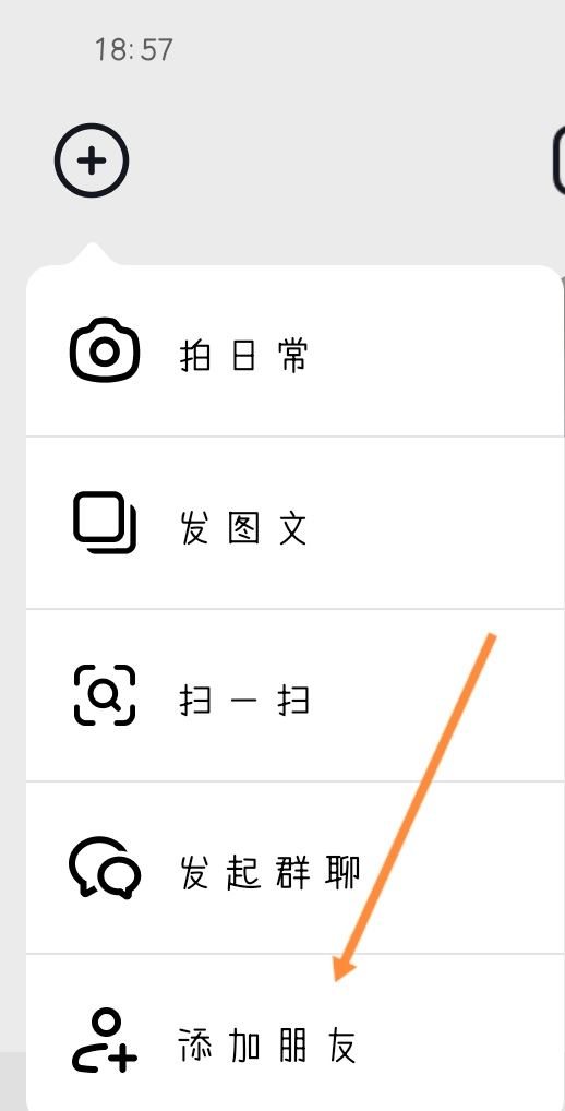 抖音怎么掃二維碼加好友？