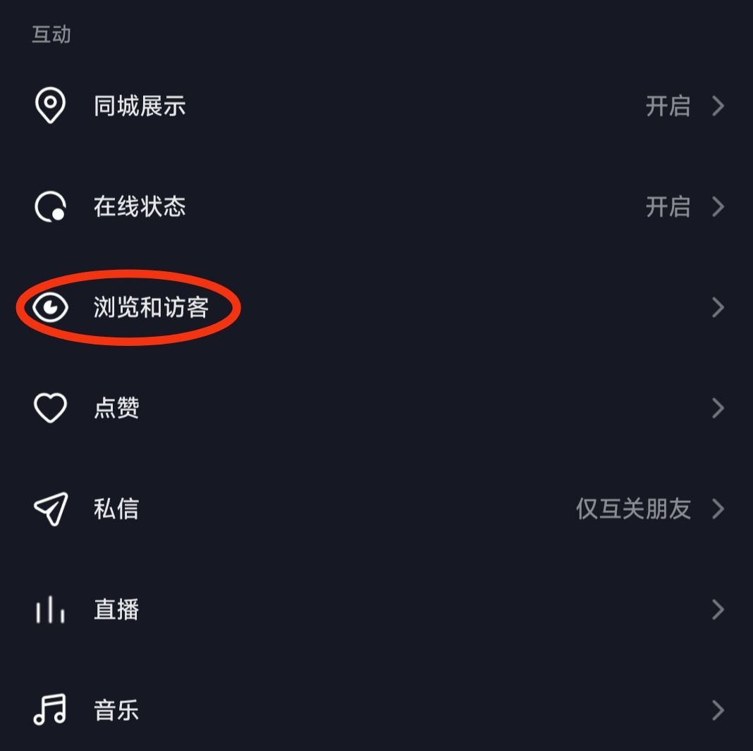 抖音怎么關(guān)閉瀏覽記錄？