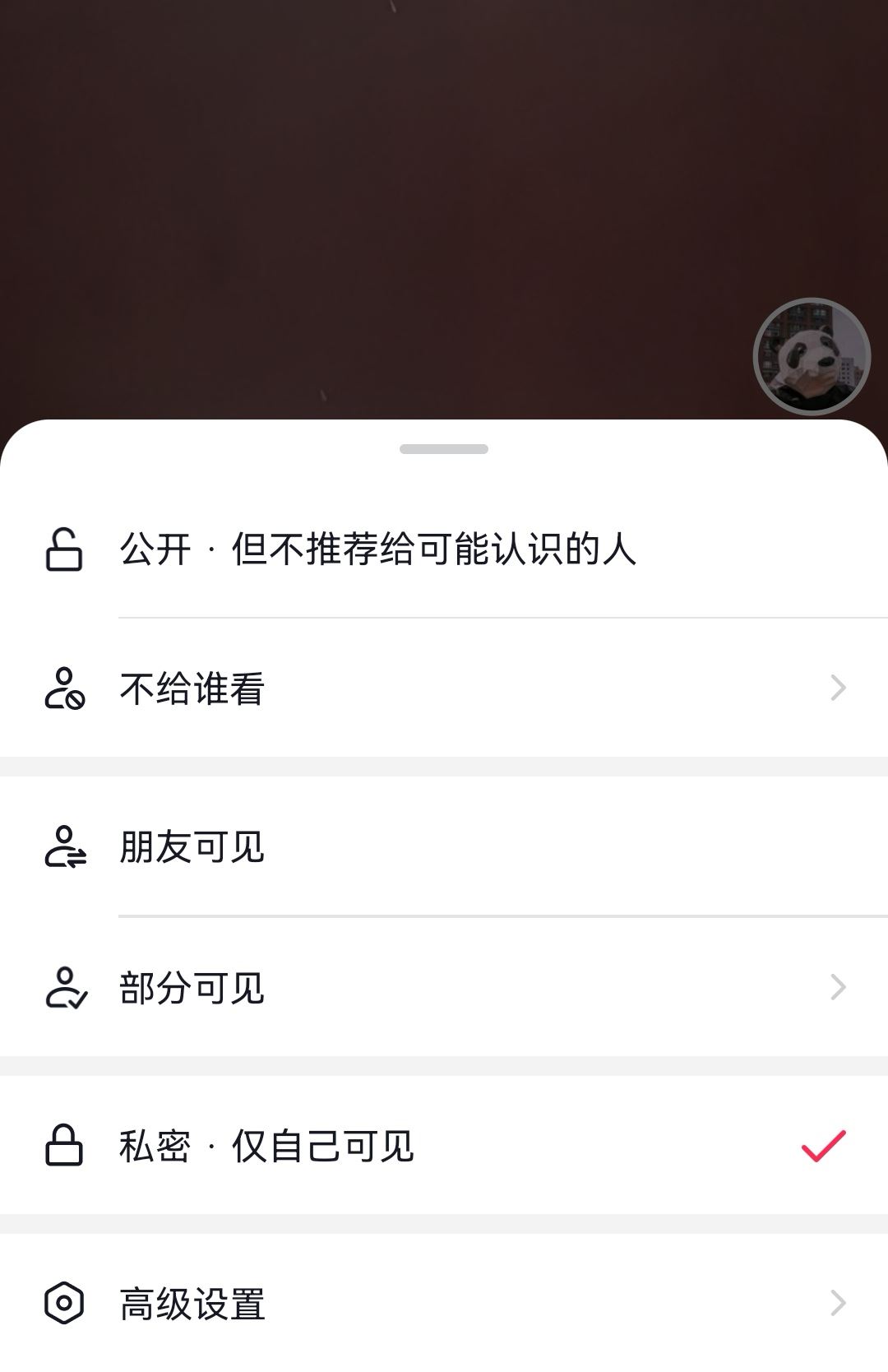 抖音如何設(shè)置別人看不到我的作品？