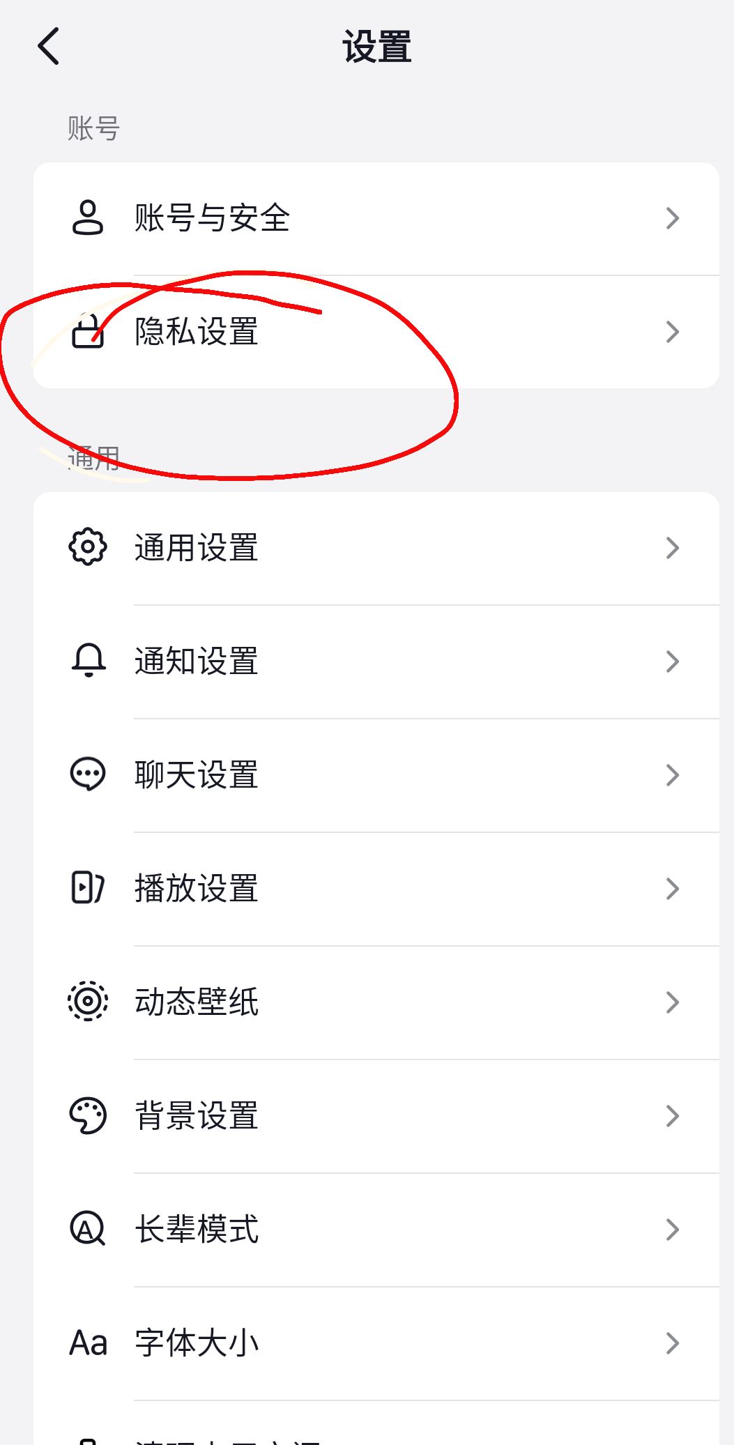 抖音怎么讓別人看不到我訪問過他？