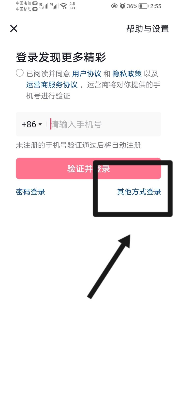 沒手機號怎么注冊抖音？
