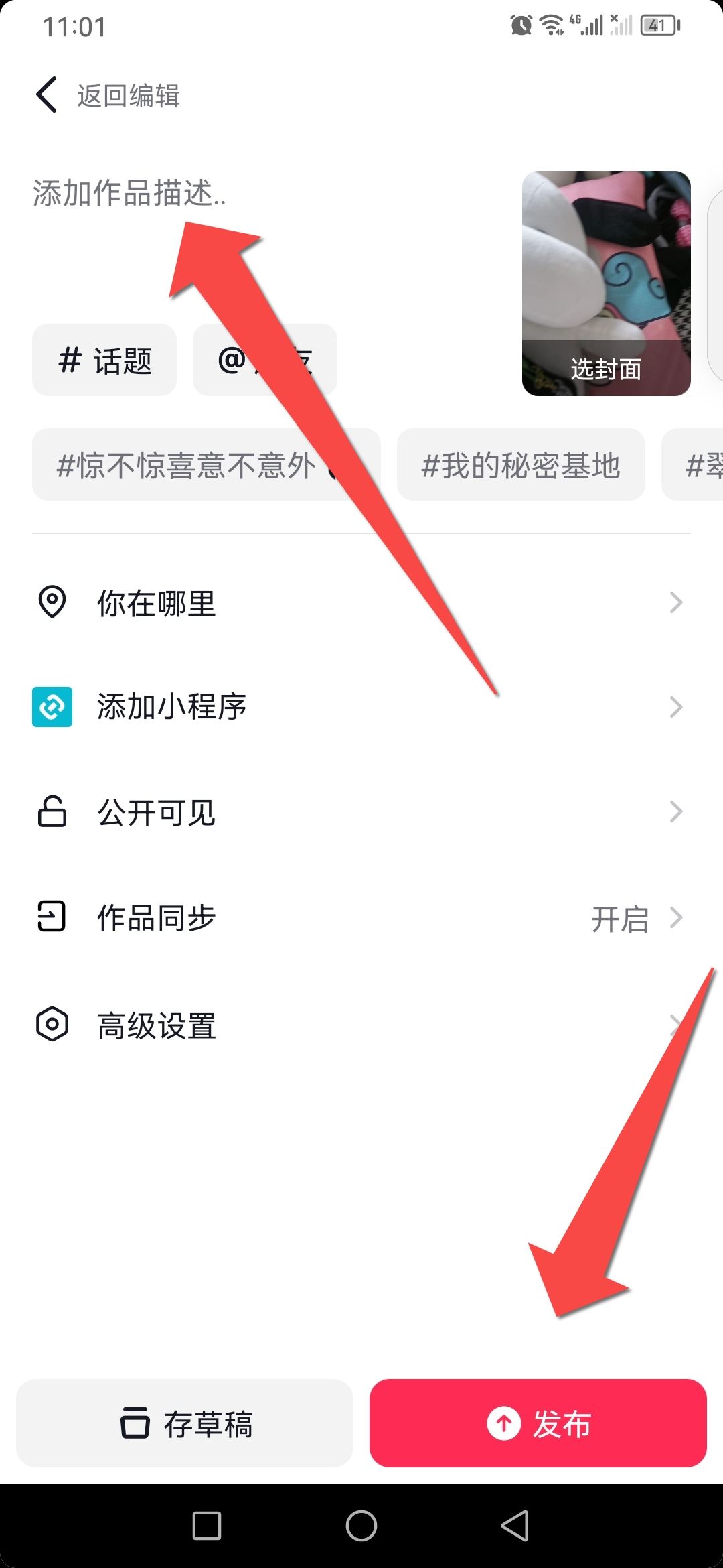 抖音錄視頻怎么錄？
