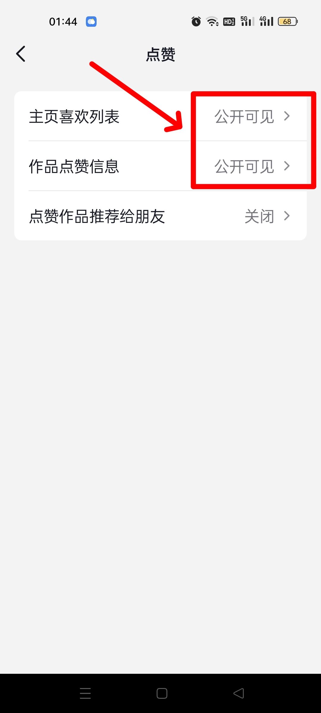 抖音如何查看誰轉(zhuǎn)發(fā)了自己的作品？