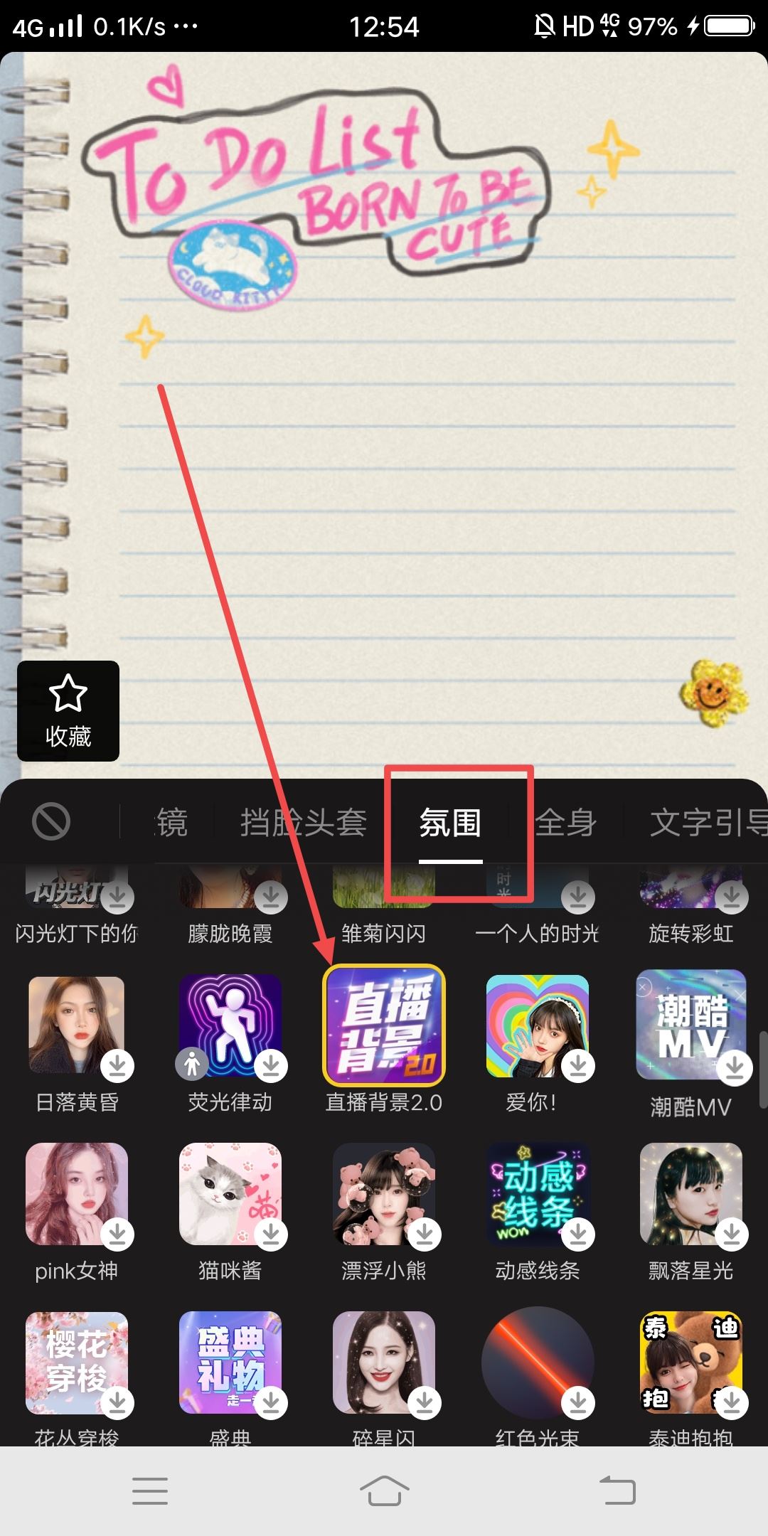 手機直播背景圖怎么弄？