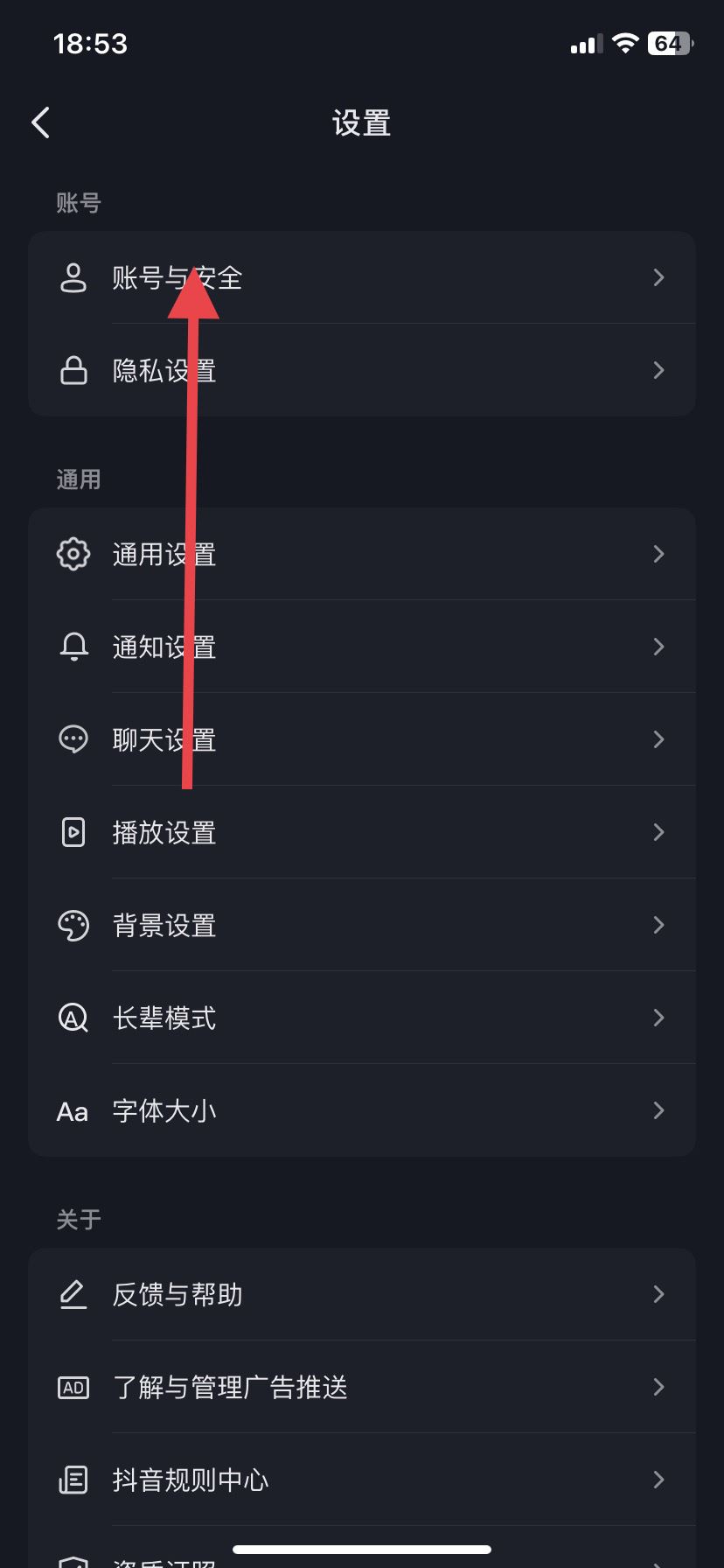 手機(jī)號(hào)怎么解綁抖音號(hào)？