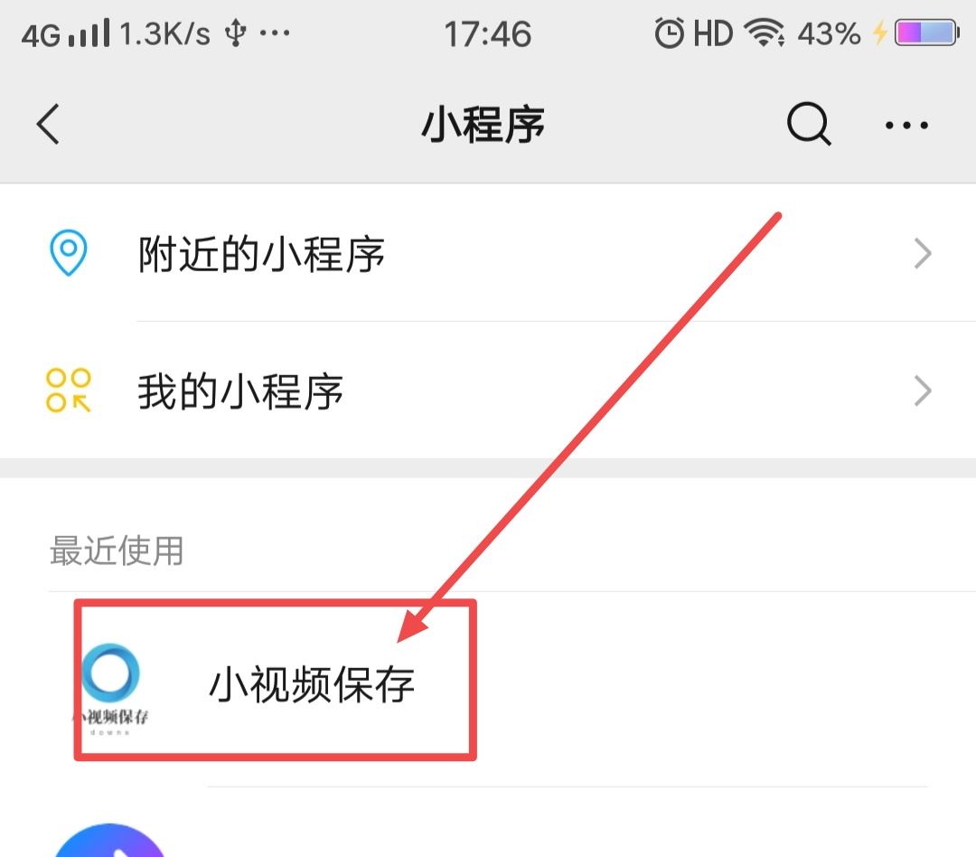 抖音視頻發(fā)朋友圈如何去掉賬號？
