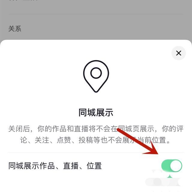 抖音發(fā)作品怎么讓附近的人看到？