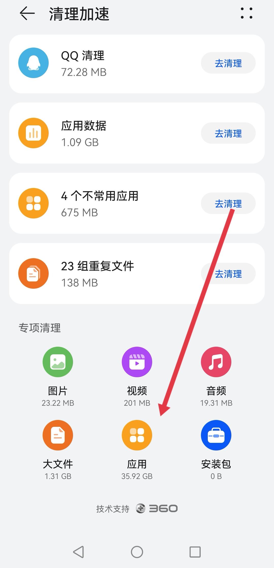系統(tǒng)繁忙稍后再試怎么解決抖音？