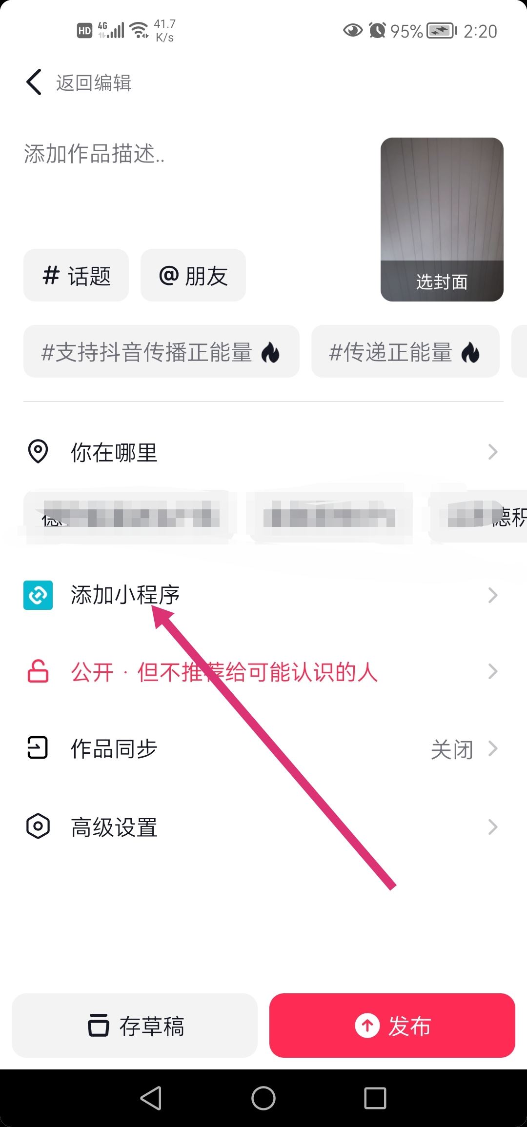 抖音小游戲怎么掛鏈接？