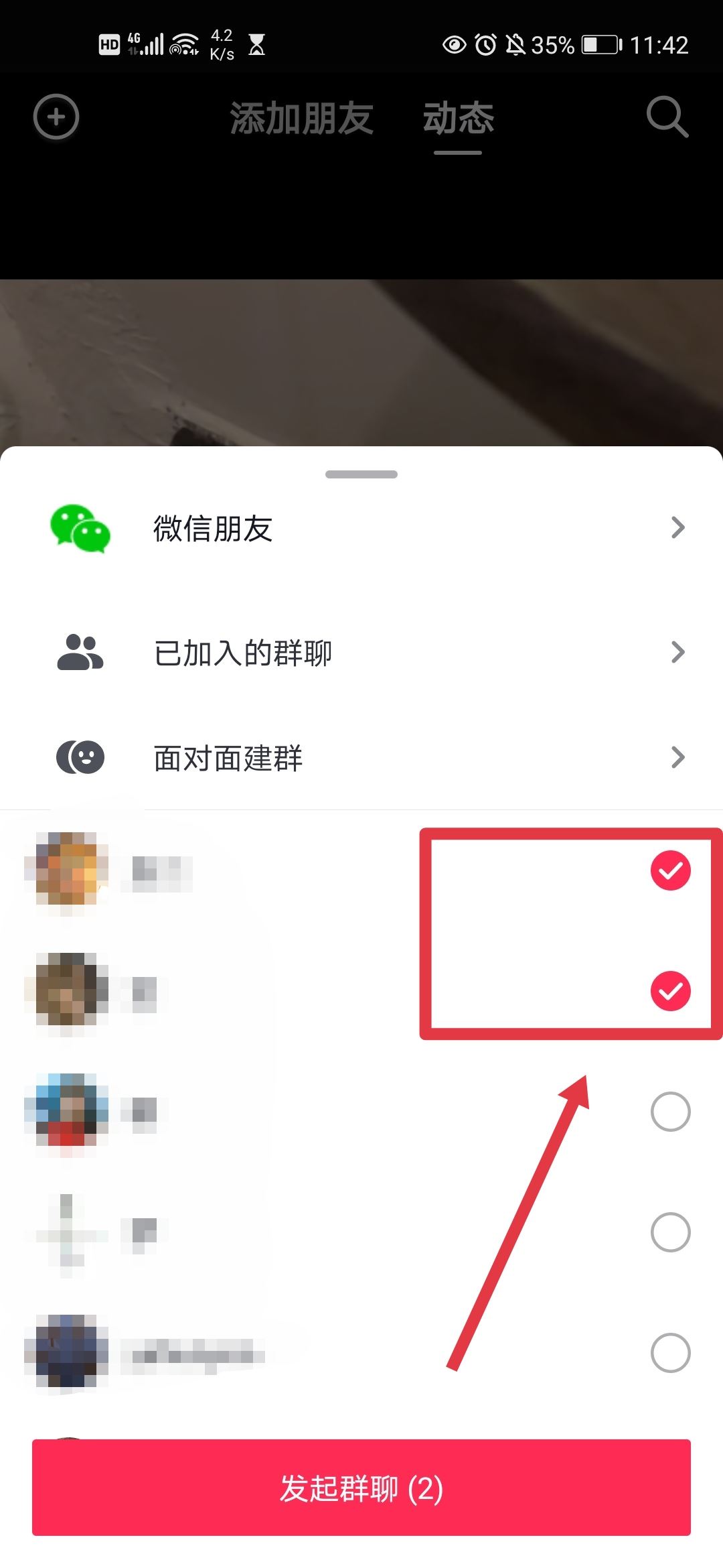 抖音開(kāi)群怎么開(kāi)？