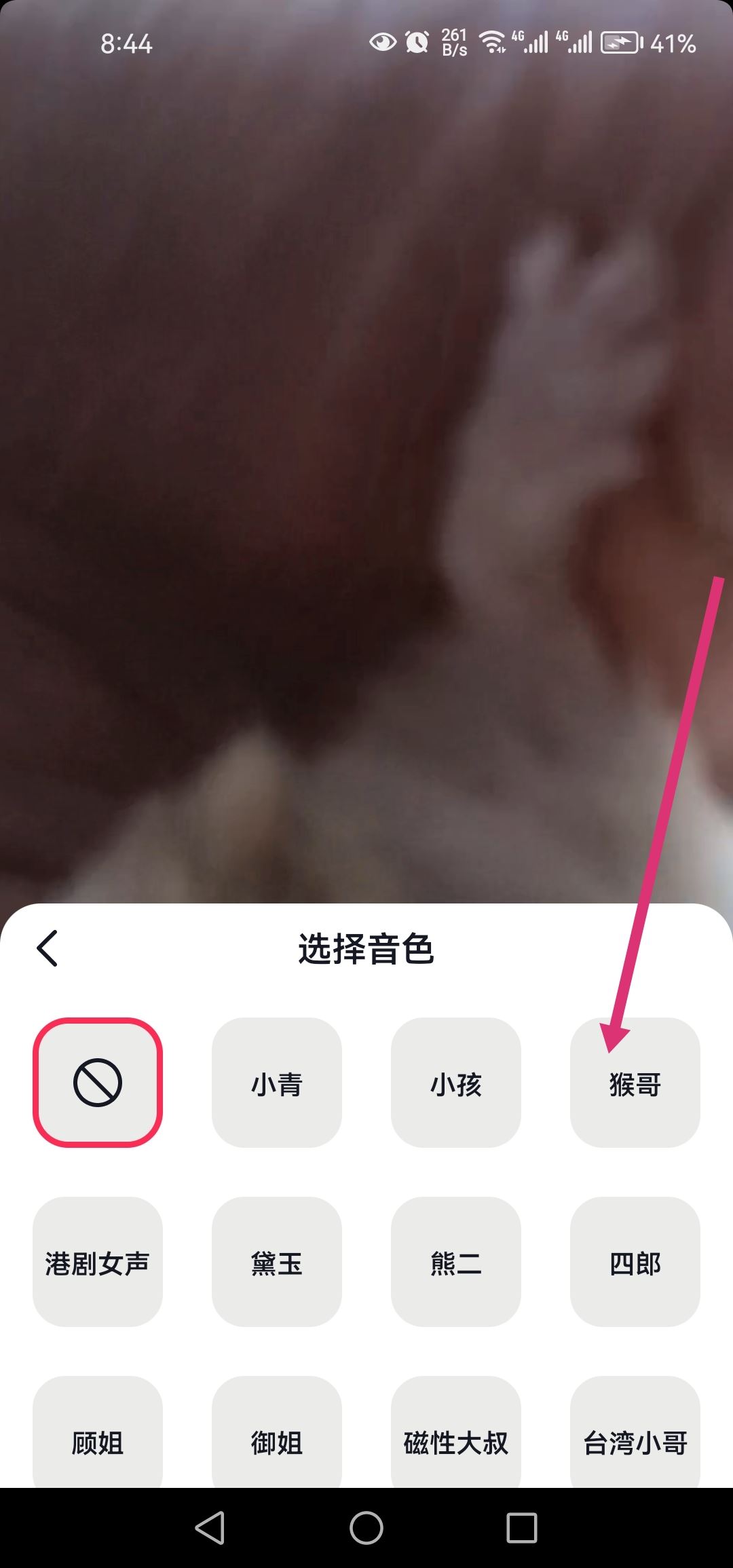 猴哥抖音視頻配音怎么配進去的？